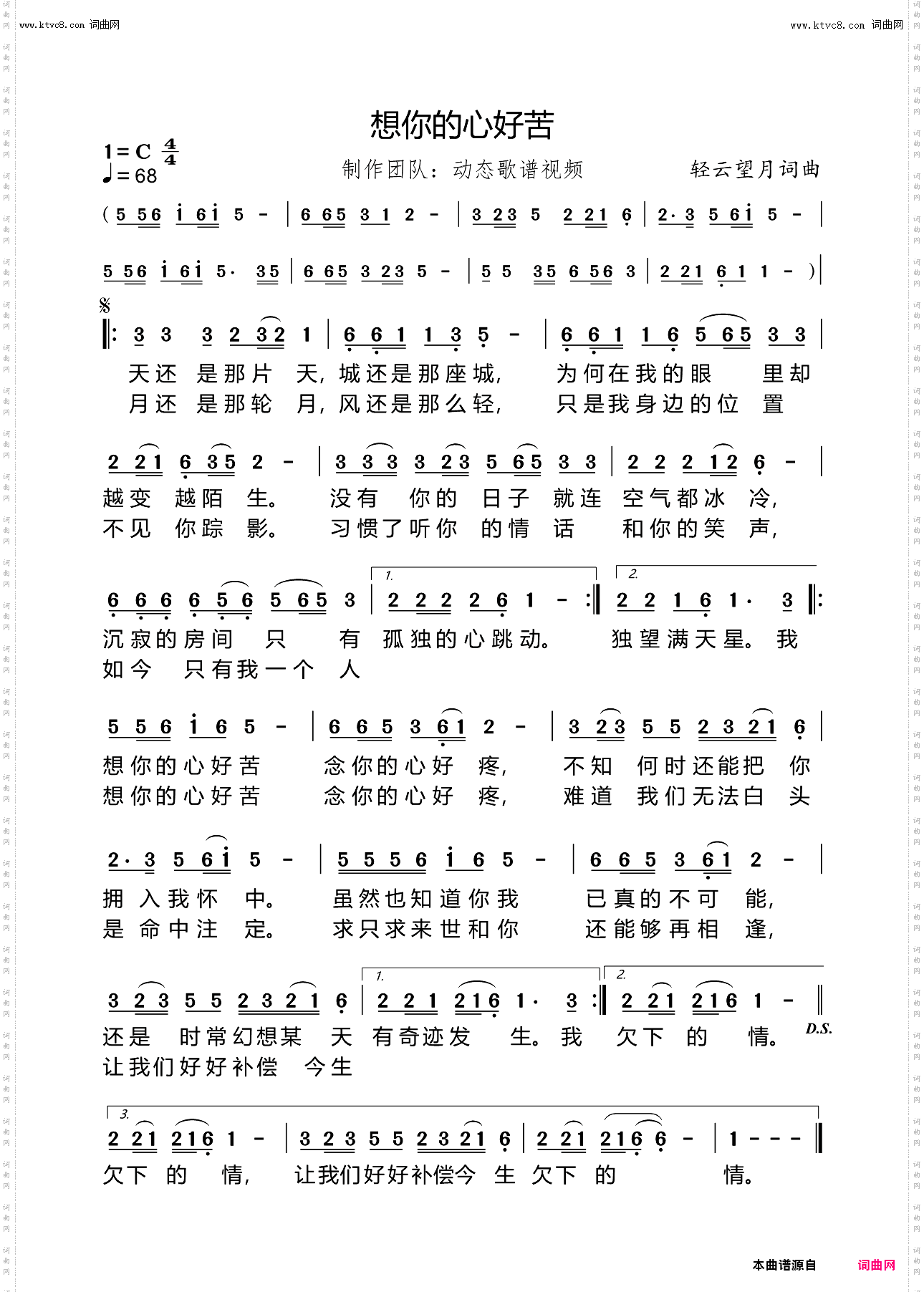 想你的心好苦