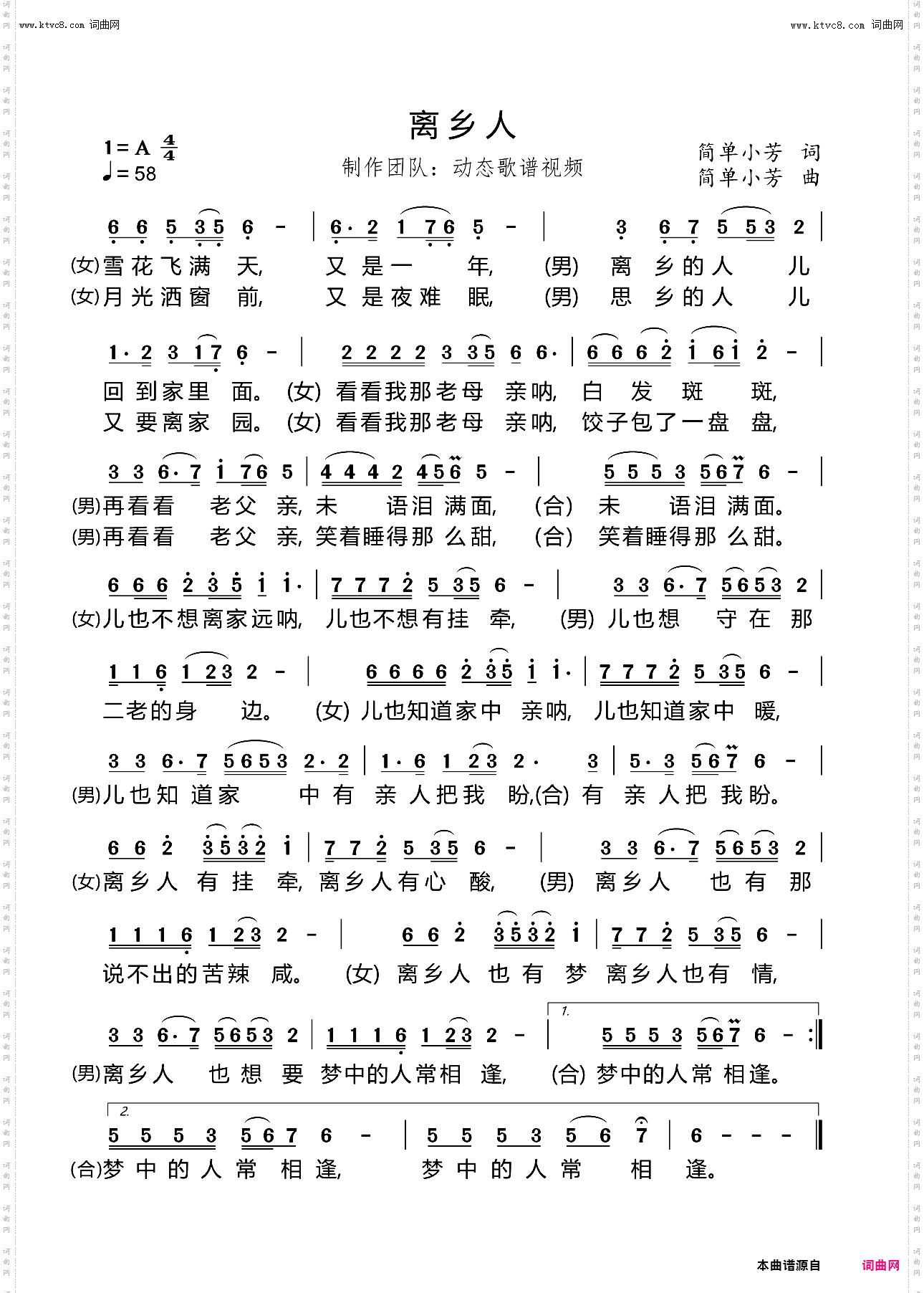 离乡人