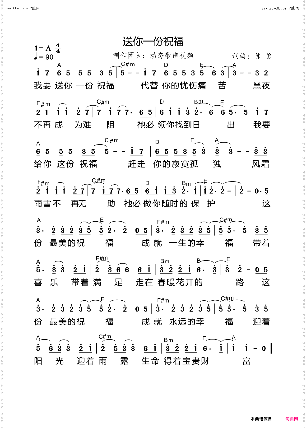 送你一份祝福
