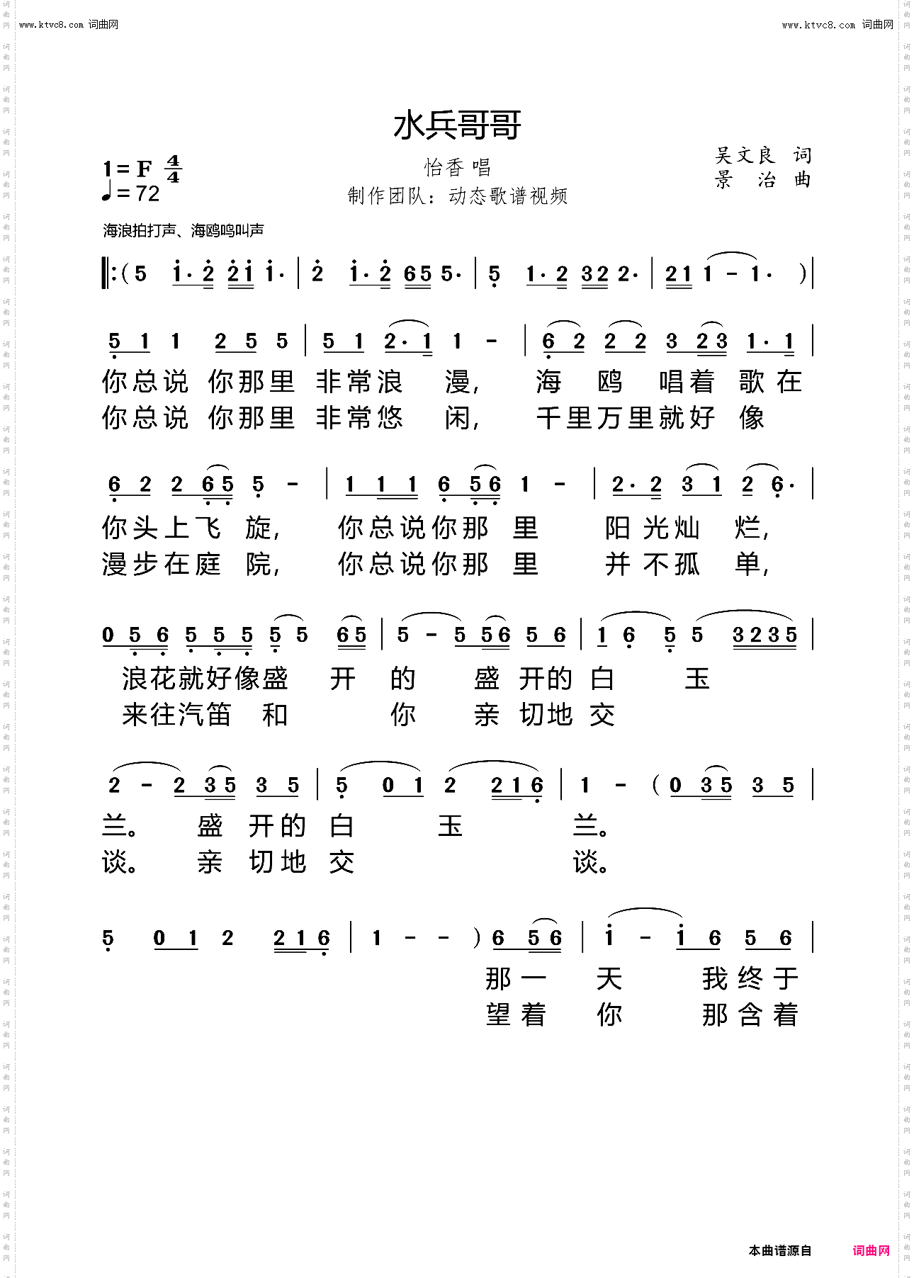 水兵哥哥
