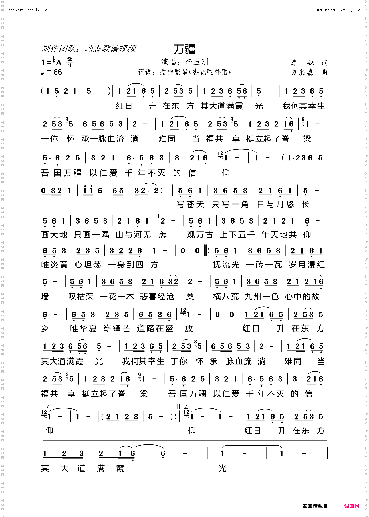 万疆