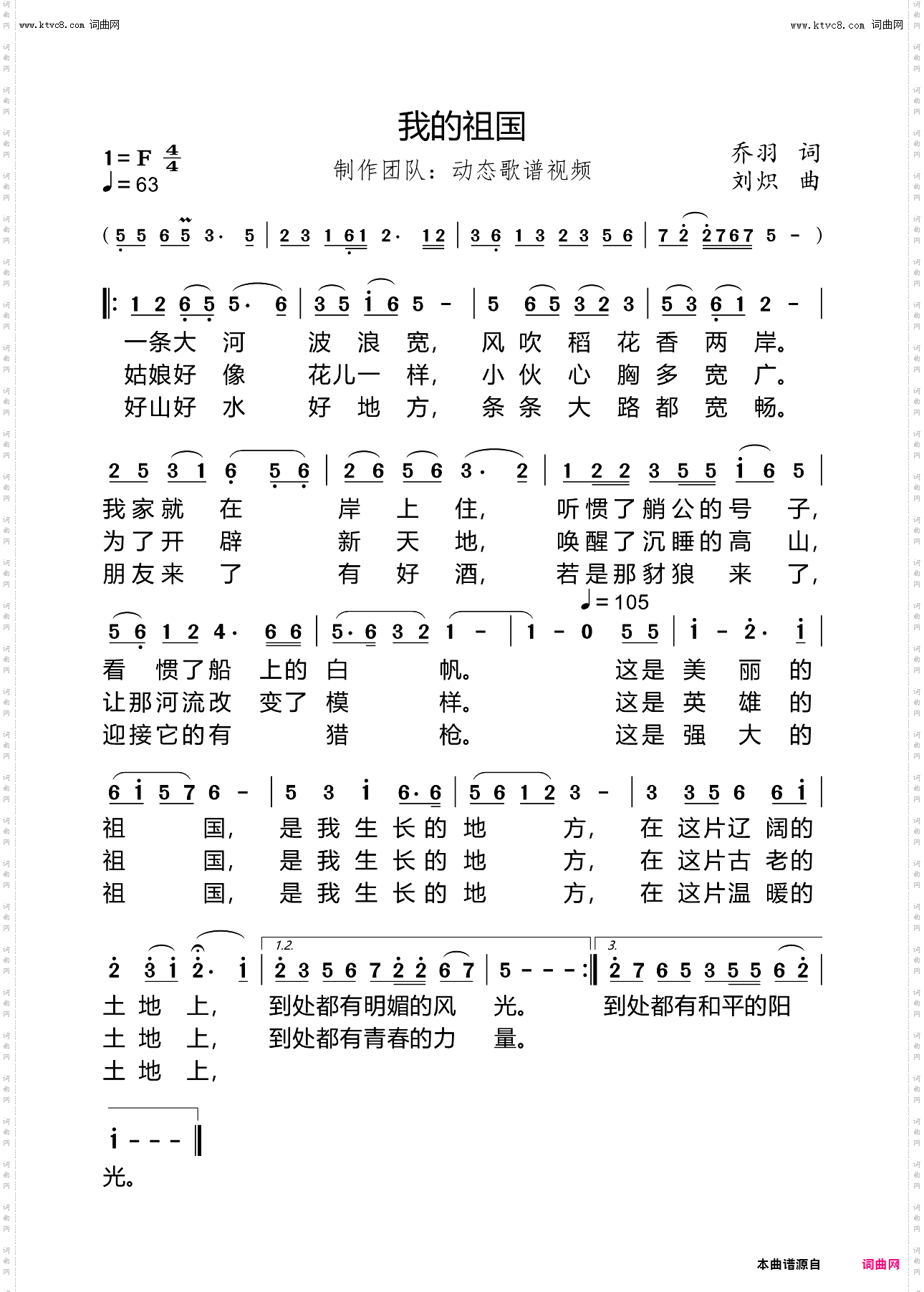我的祖国
