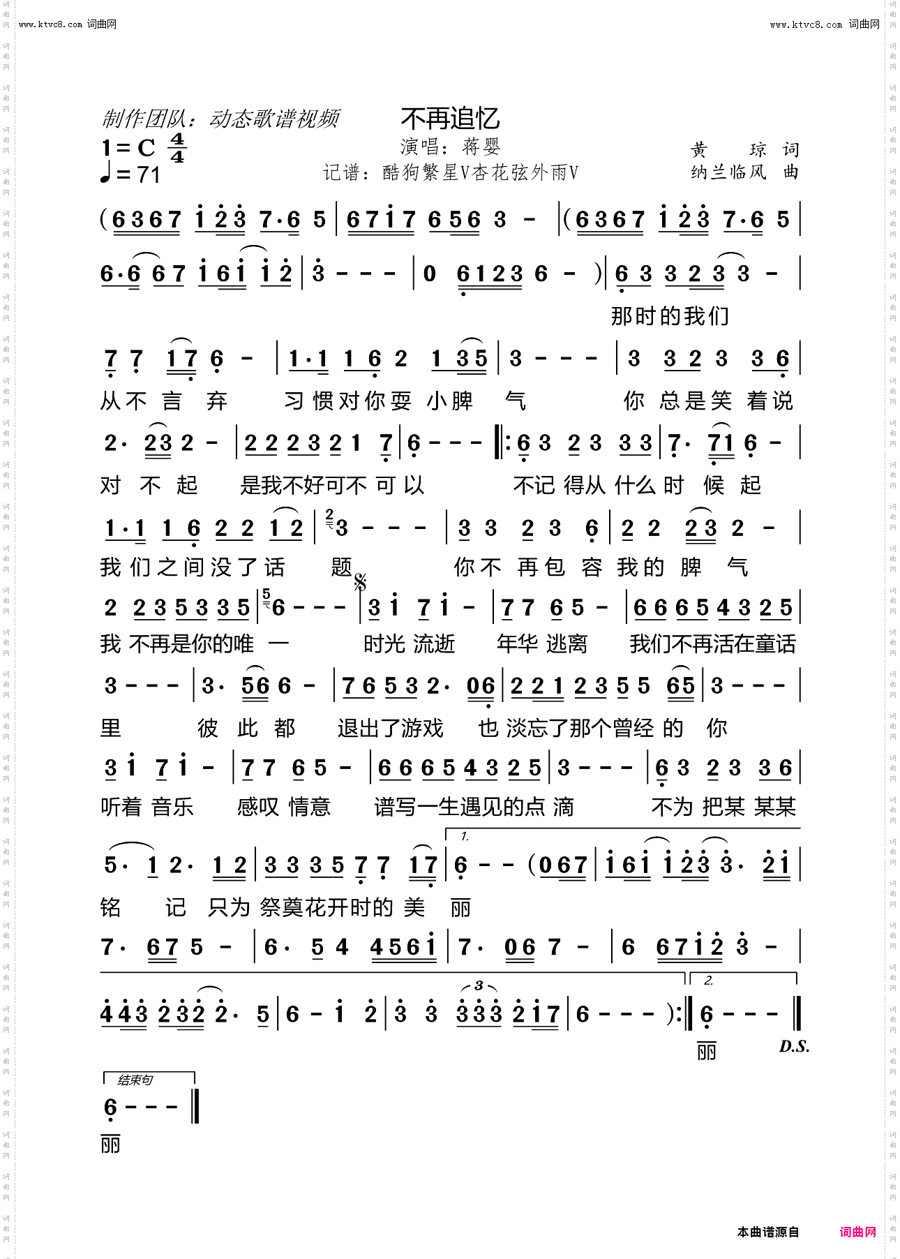 不再追忆