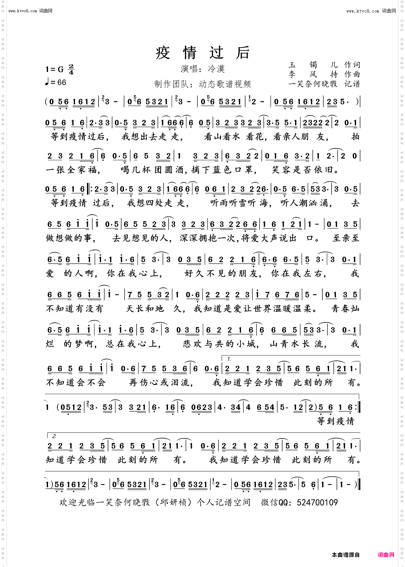 疫情过后