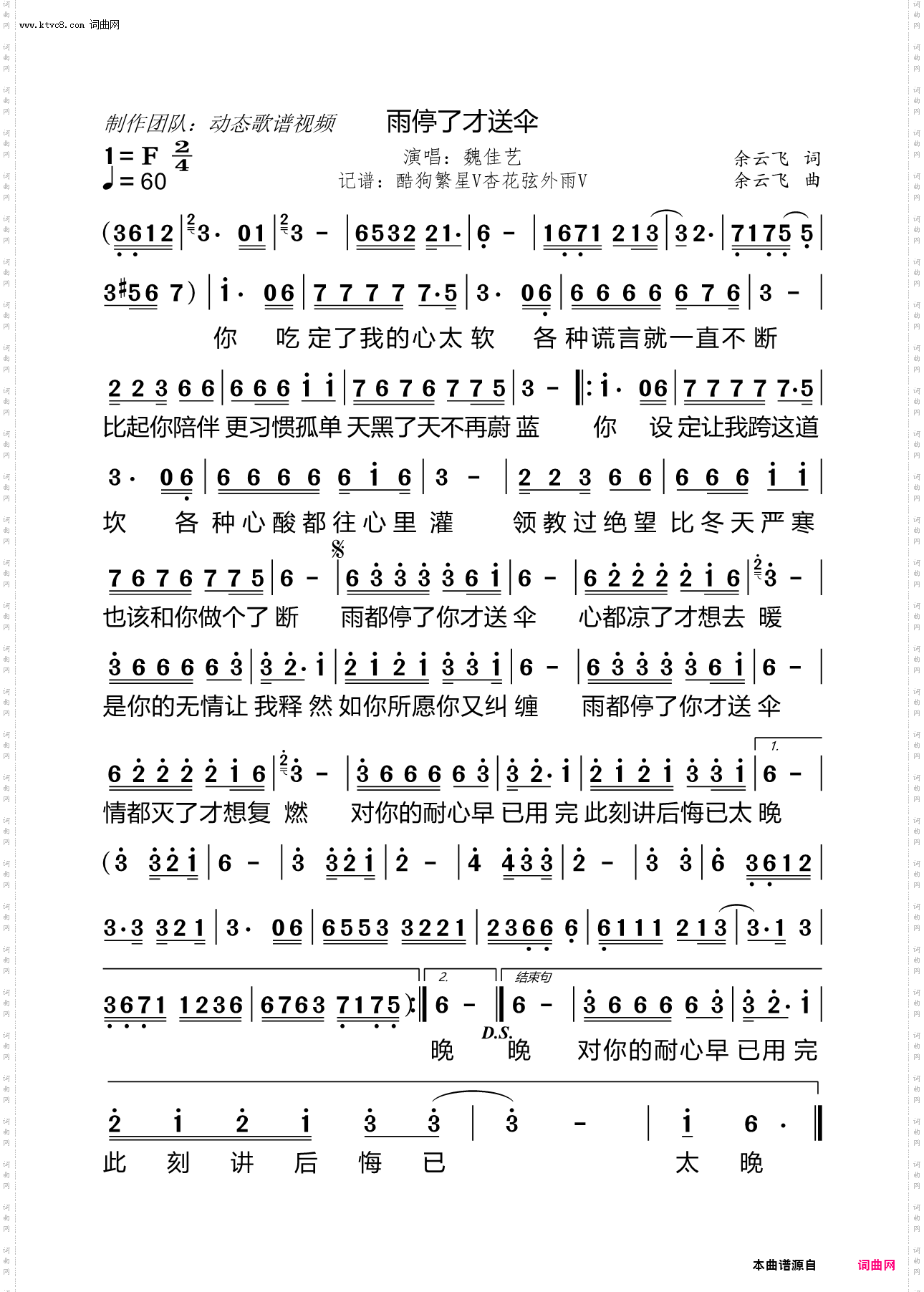 雨停了才送伞