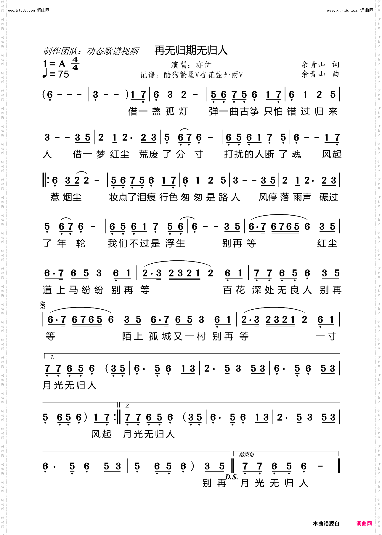 再无归期无归人