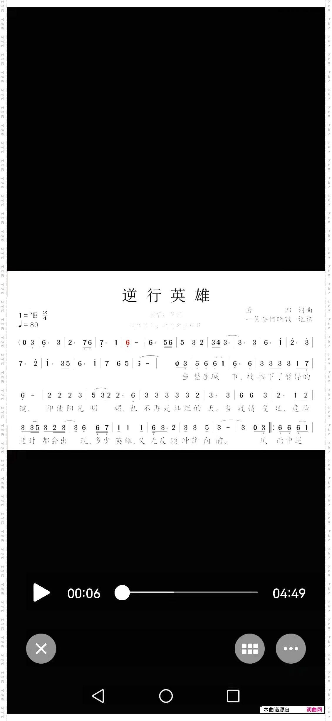 逆行英雄