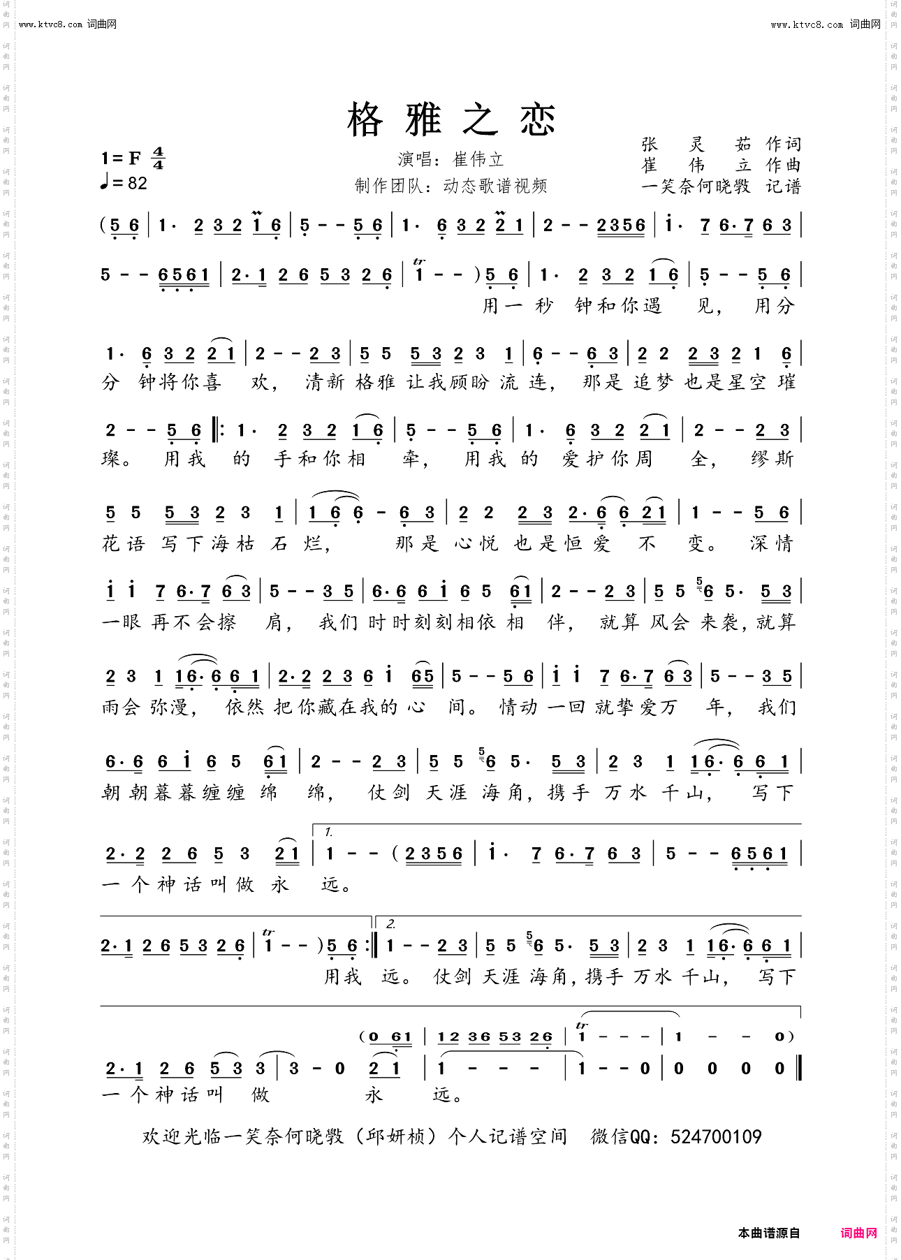 格雅之恋