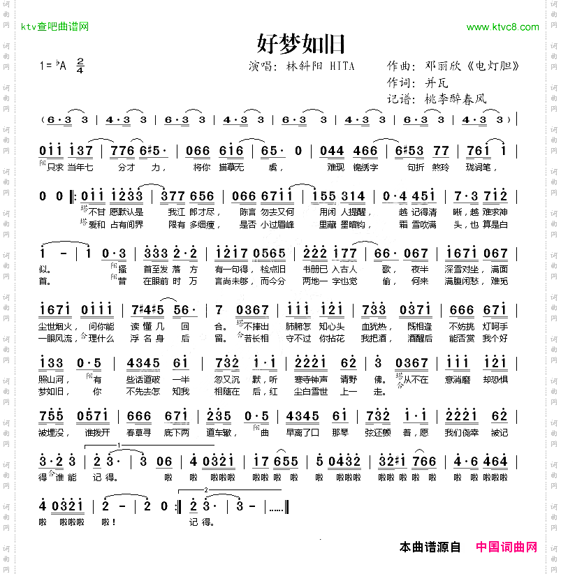好梦如旧