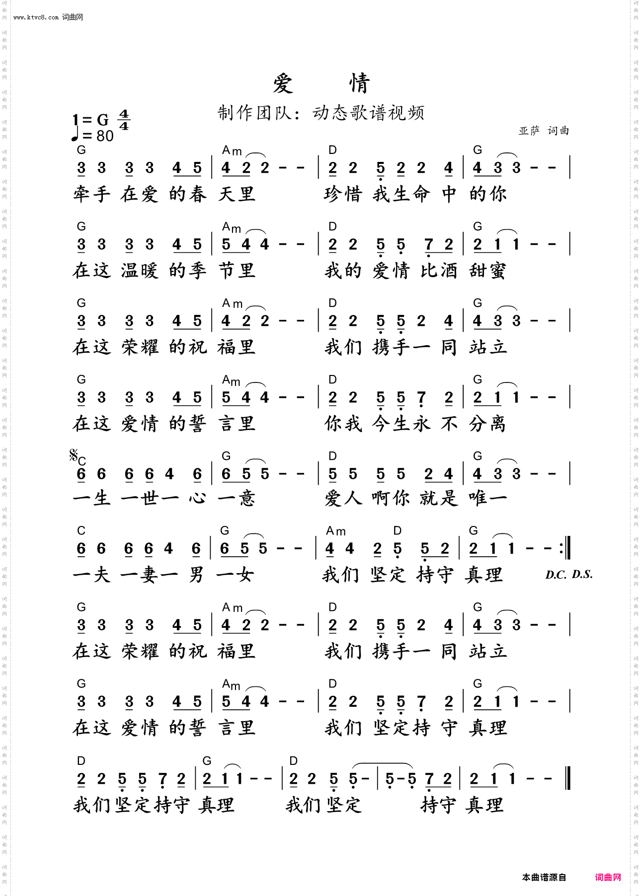 爱情