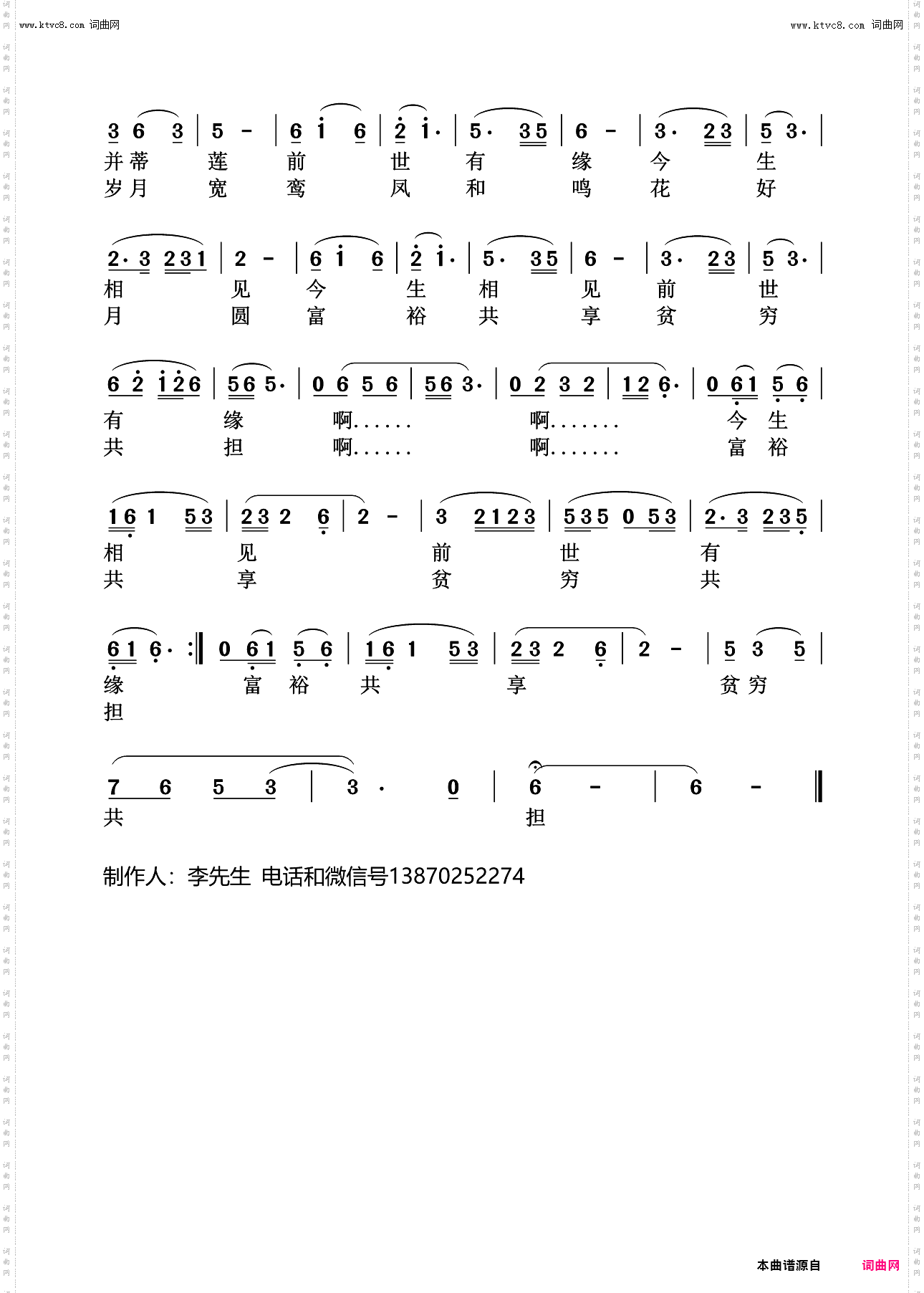 相依
