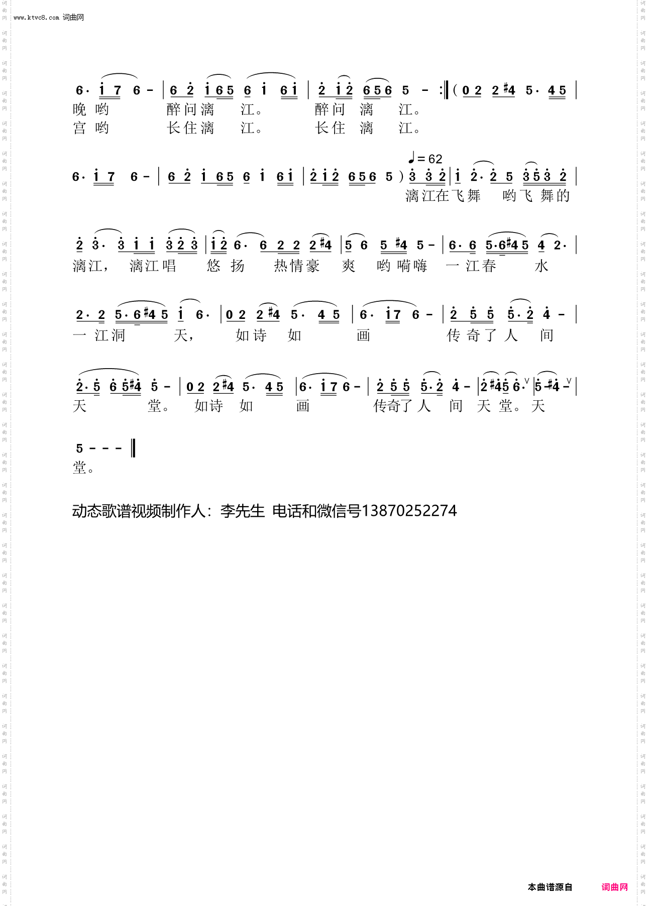 飞舞的漓江