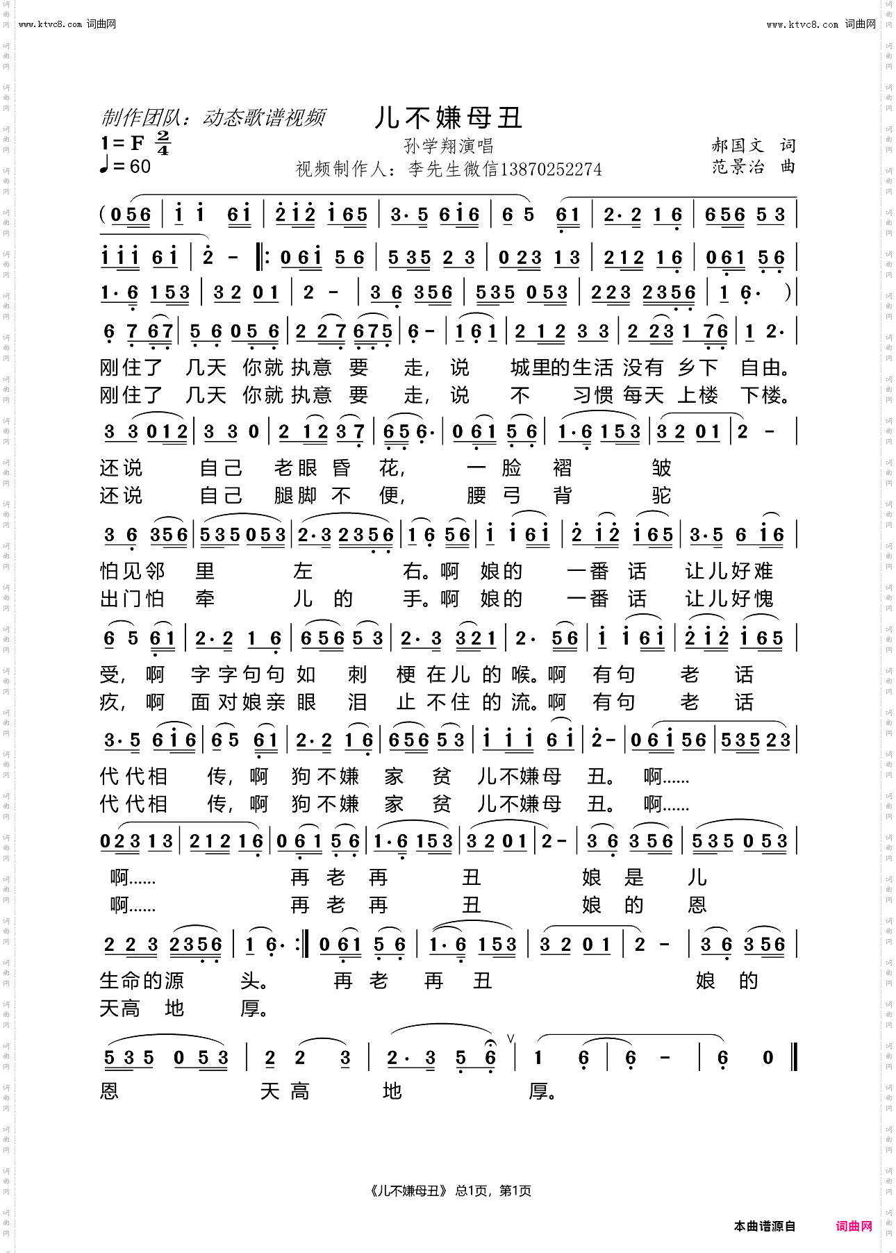 儿不嫌母丑