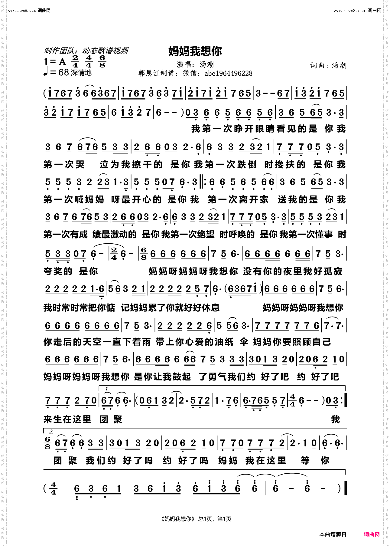 妈妈我想你