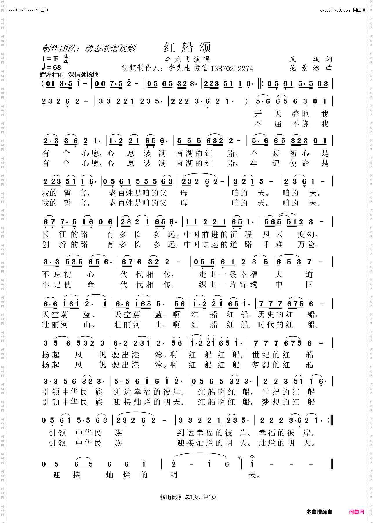 红船颂