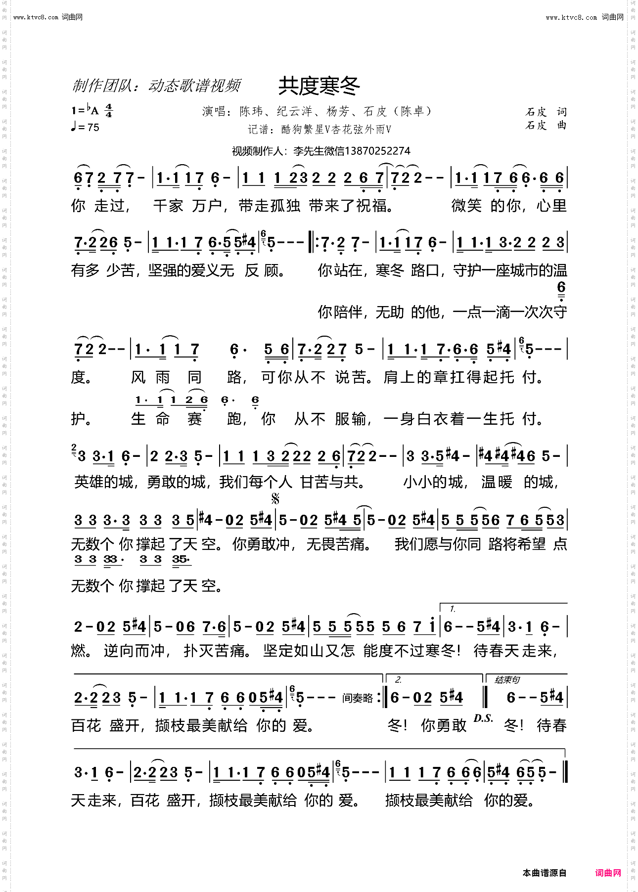 共度寒冬