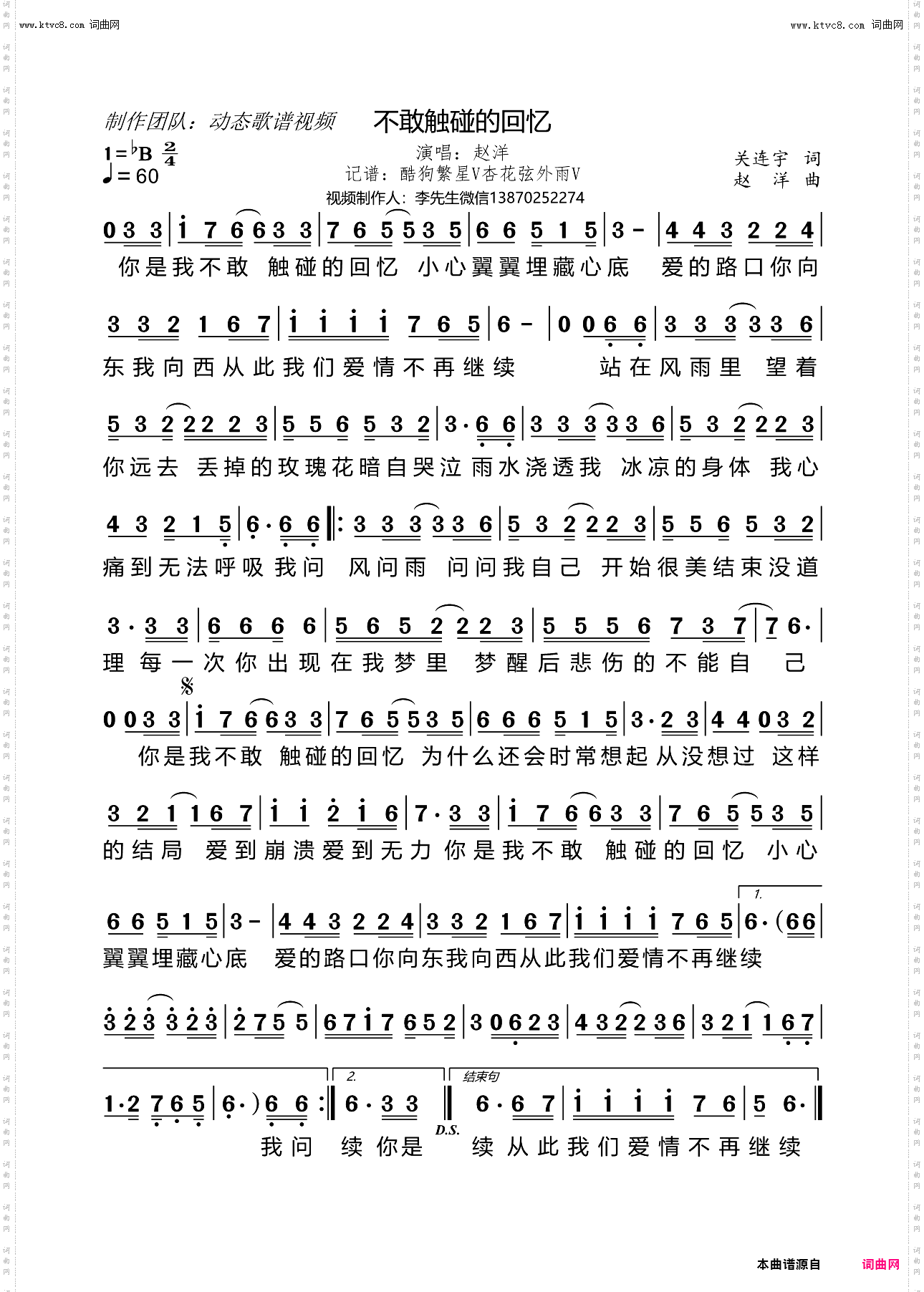 不敢触碰的回忆