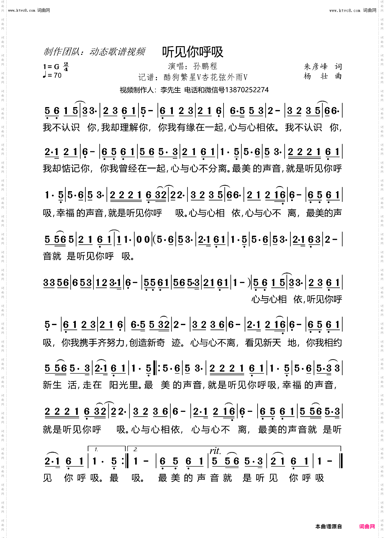 听见你呼吸