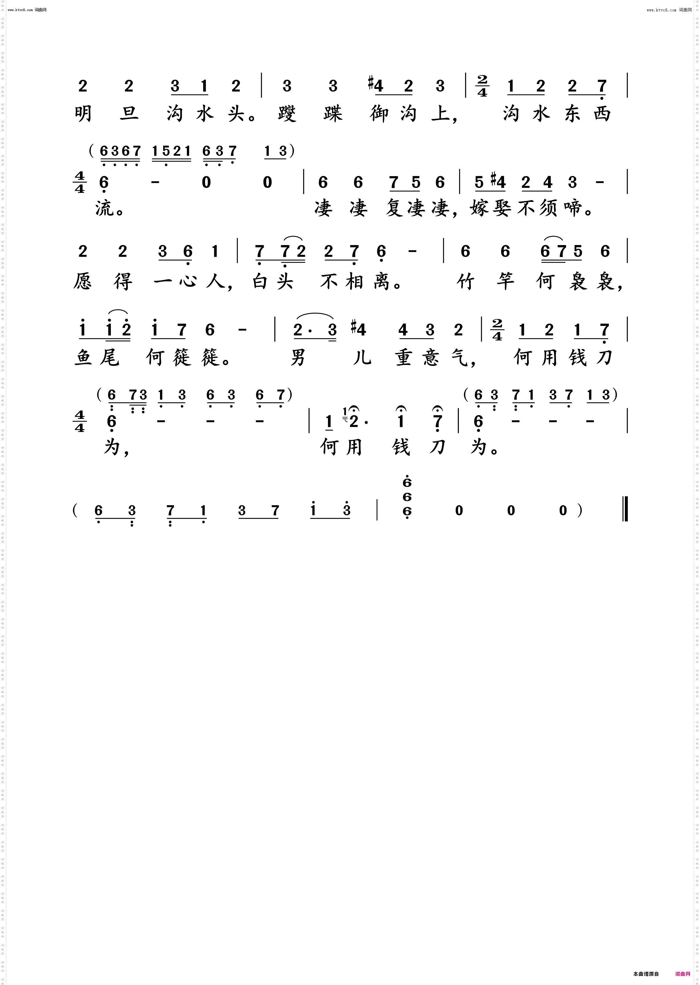 白头吟_动态原唱谱