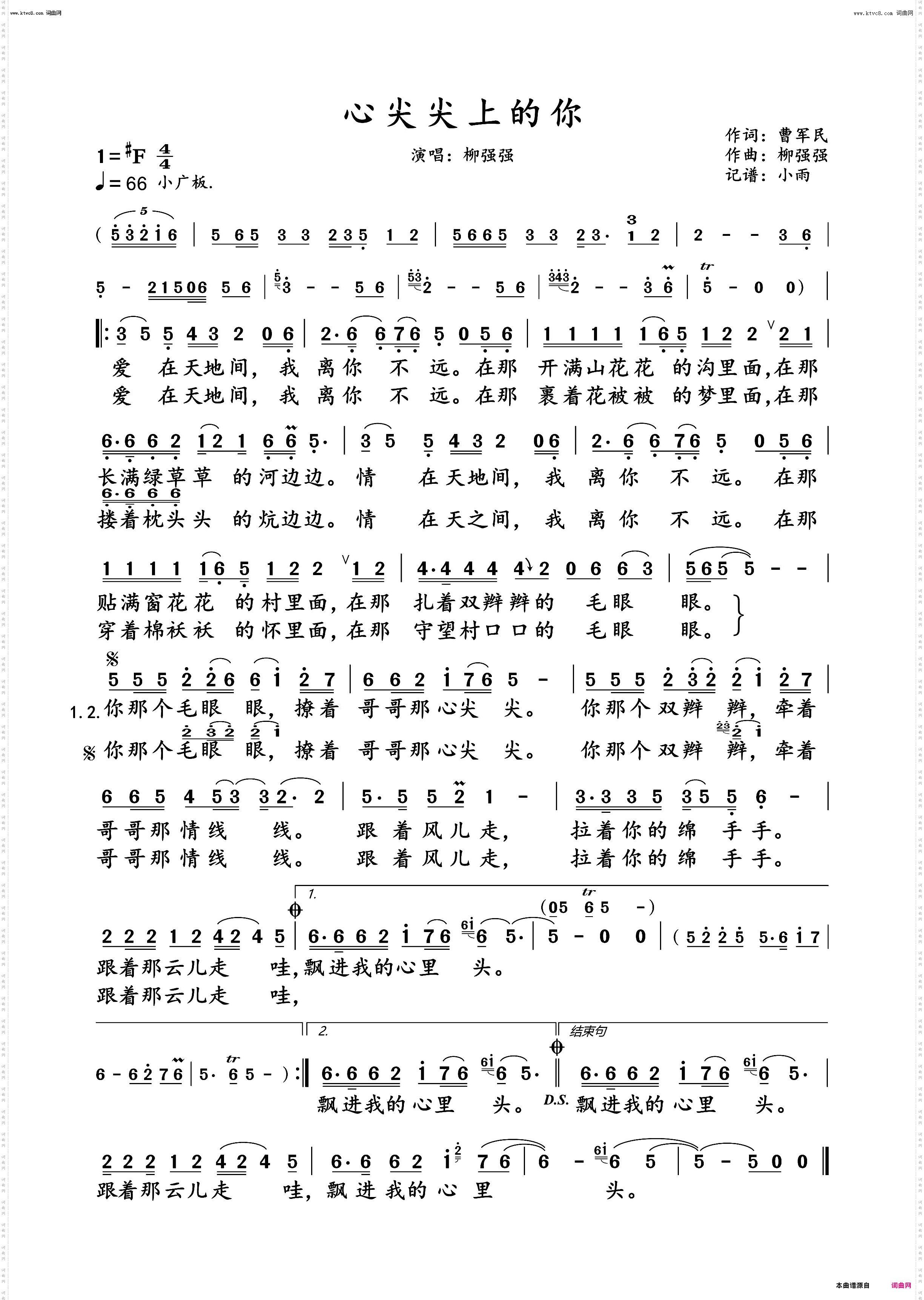 心尖尖上的你_动态男声纯伴谱
