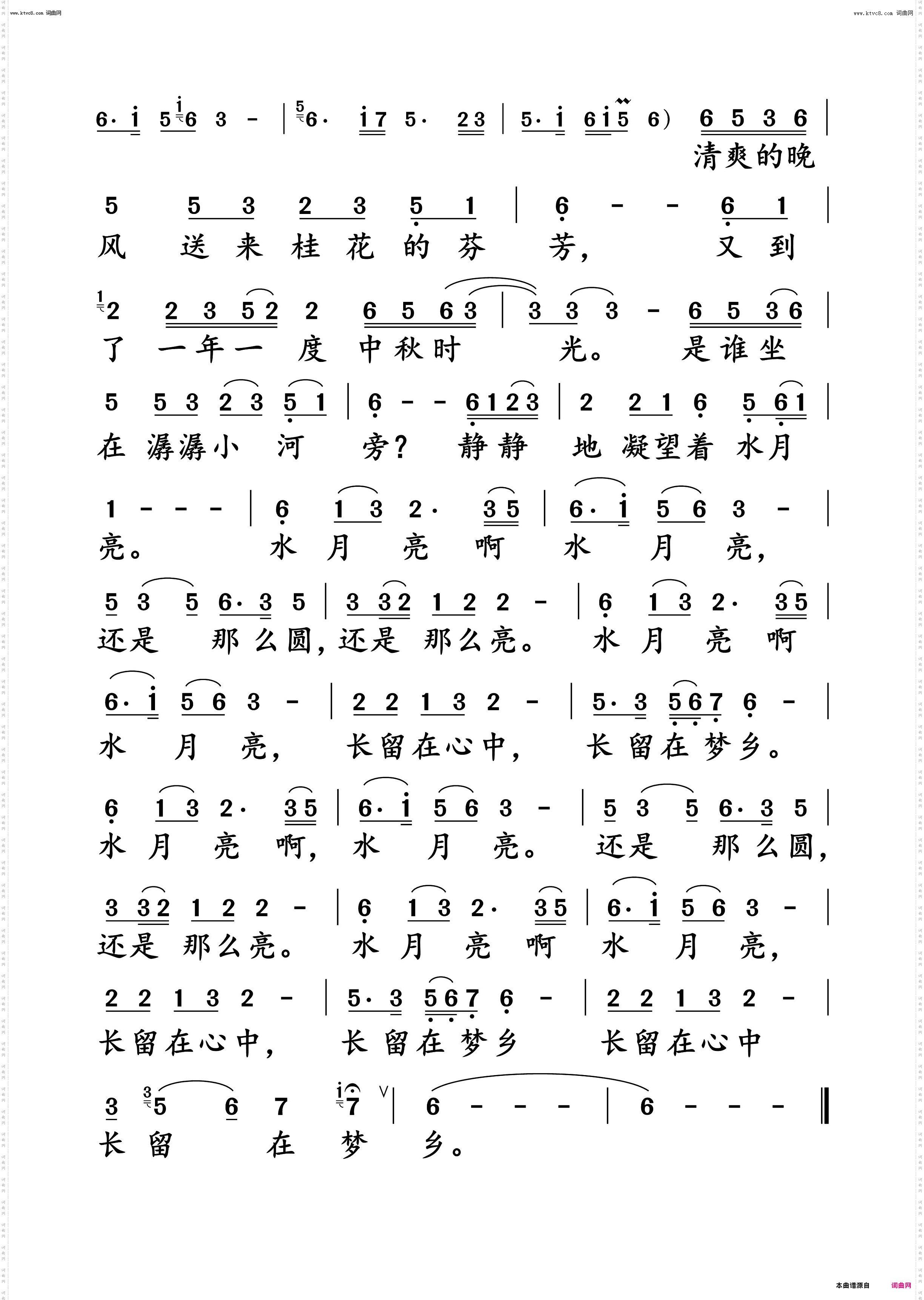 水月亮_曲丹 动态谱