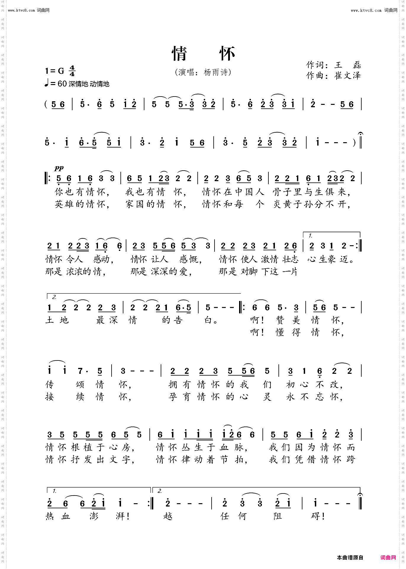 情怀