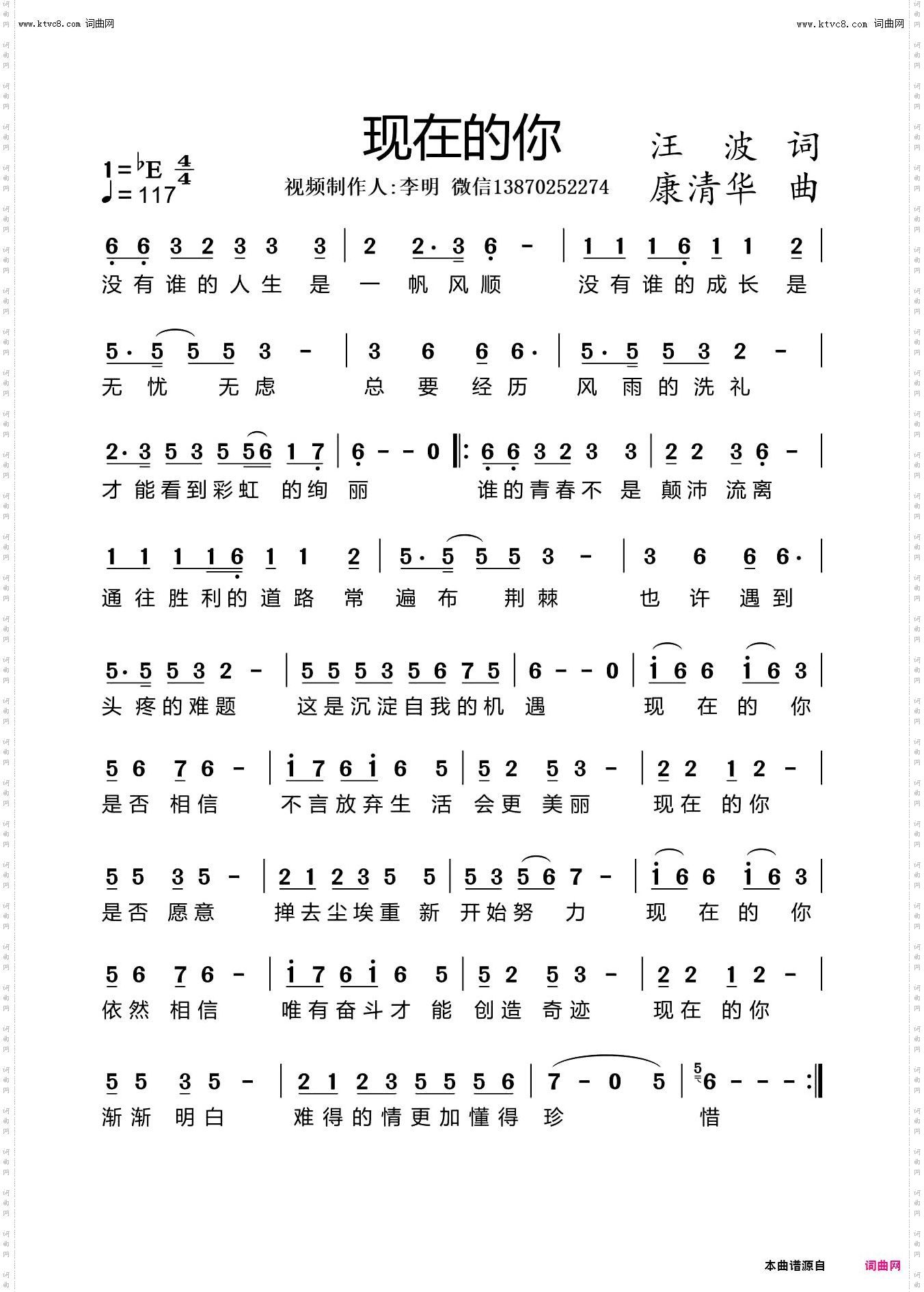 现在的你