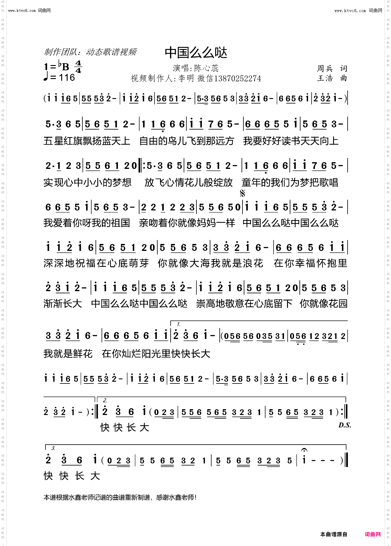 中国么么哒