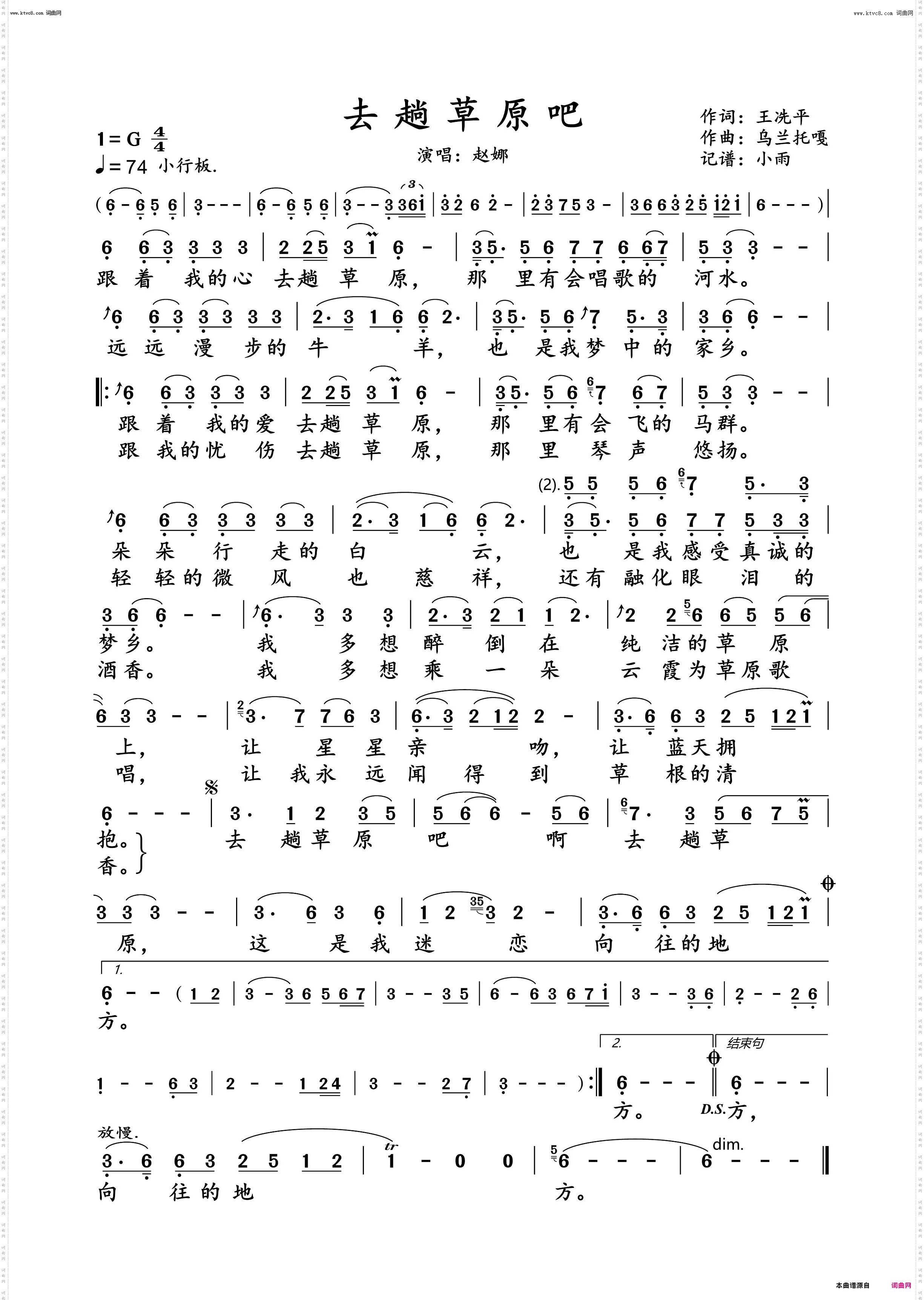 去趟草原吧_赵娜 动态谱