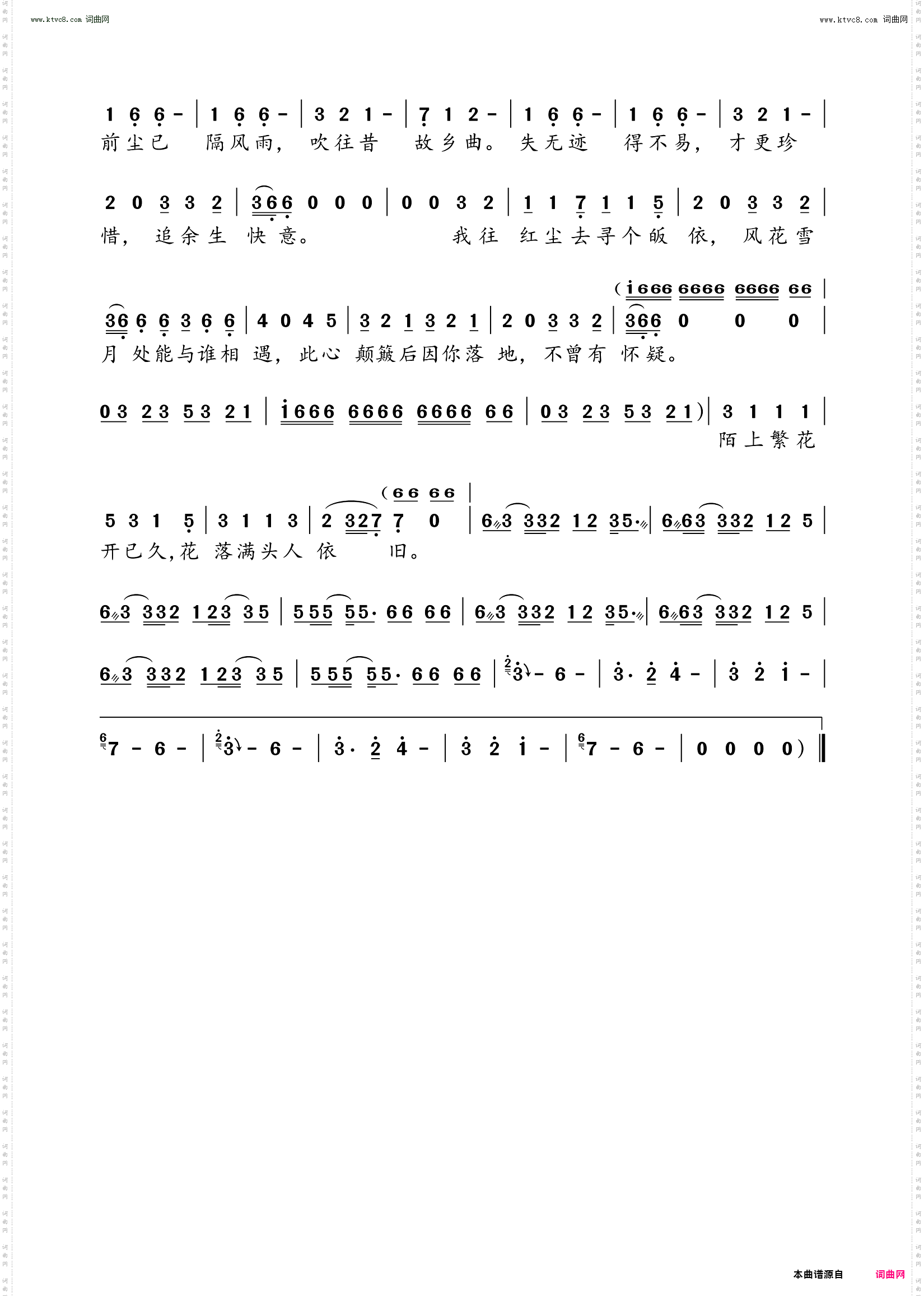巳时_音阙诗听二十时辰系列歌曲 