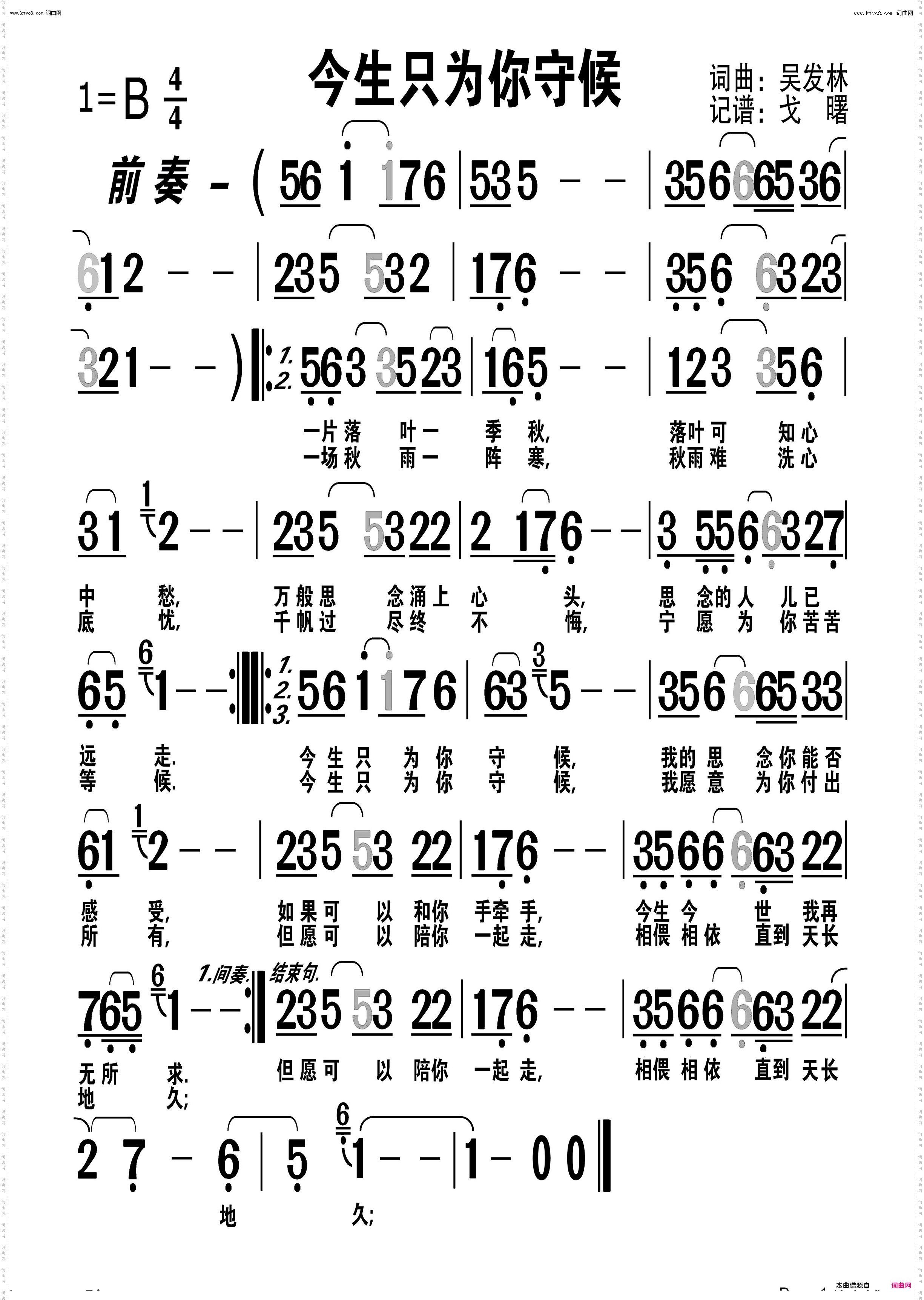 今生只为你守候_编号-237