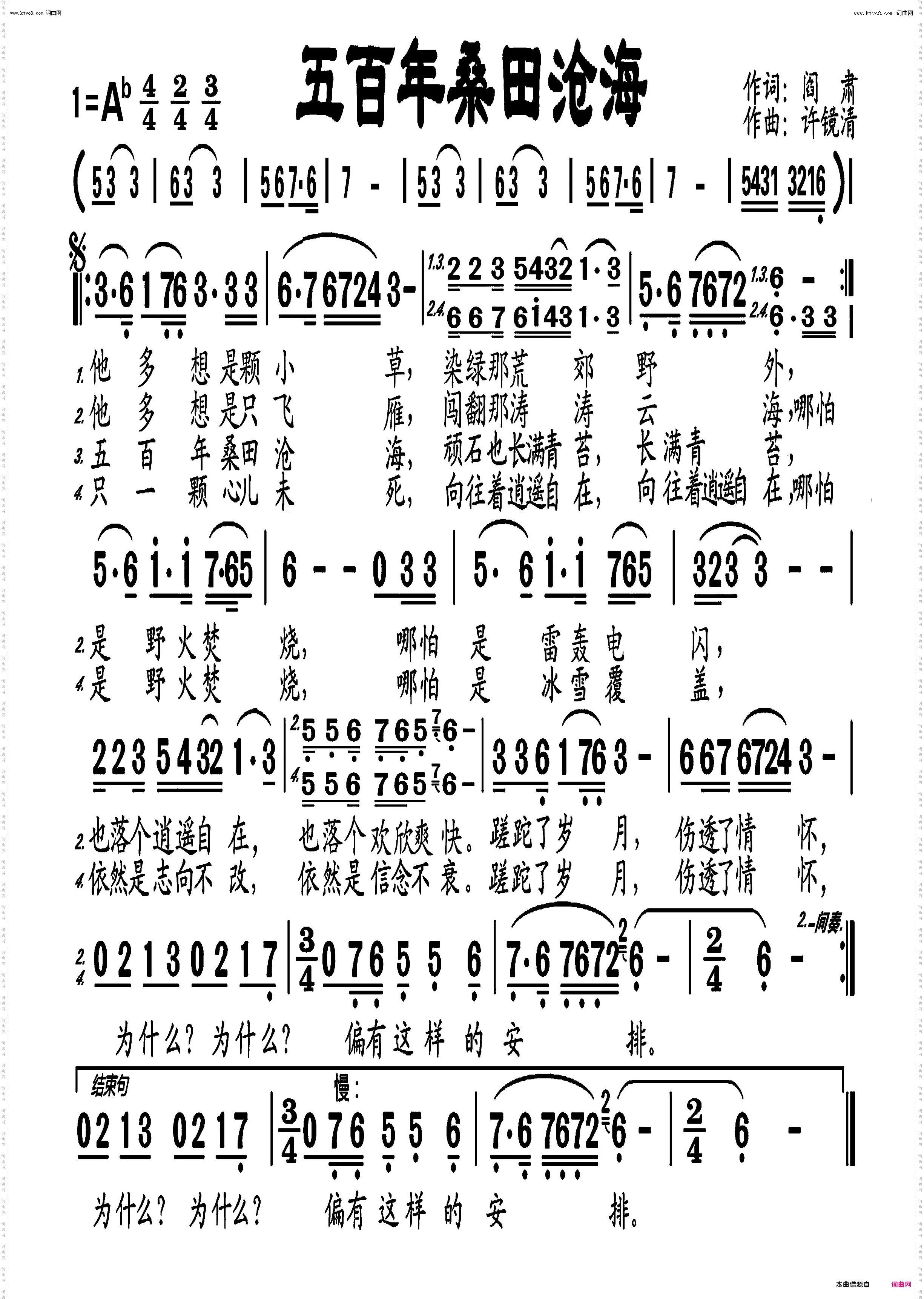 五百年桑田沧海_编号-200