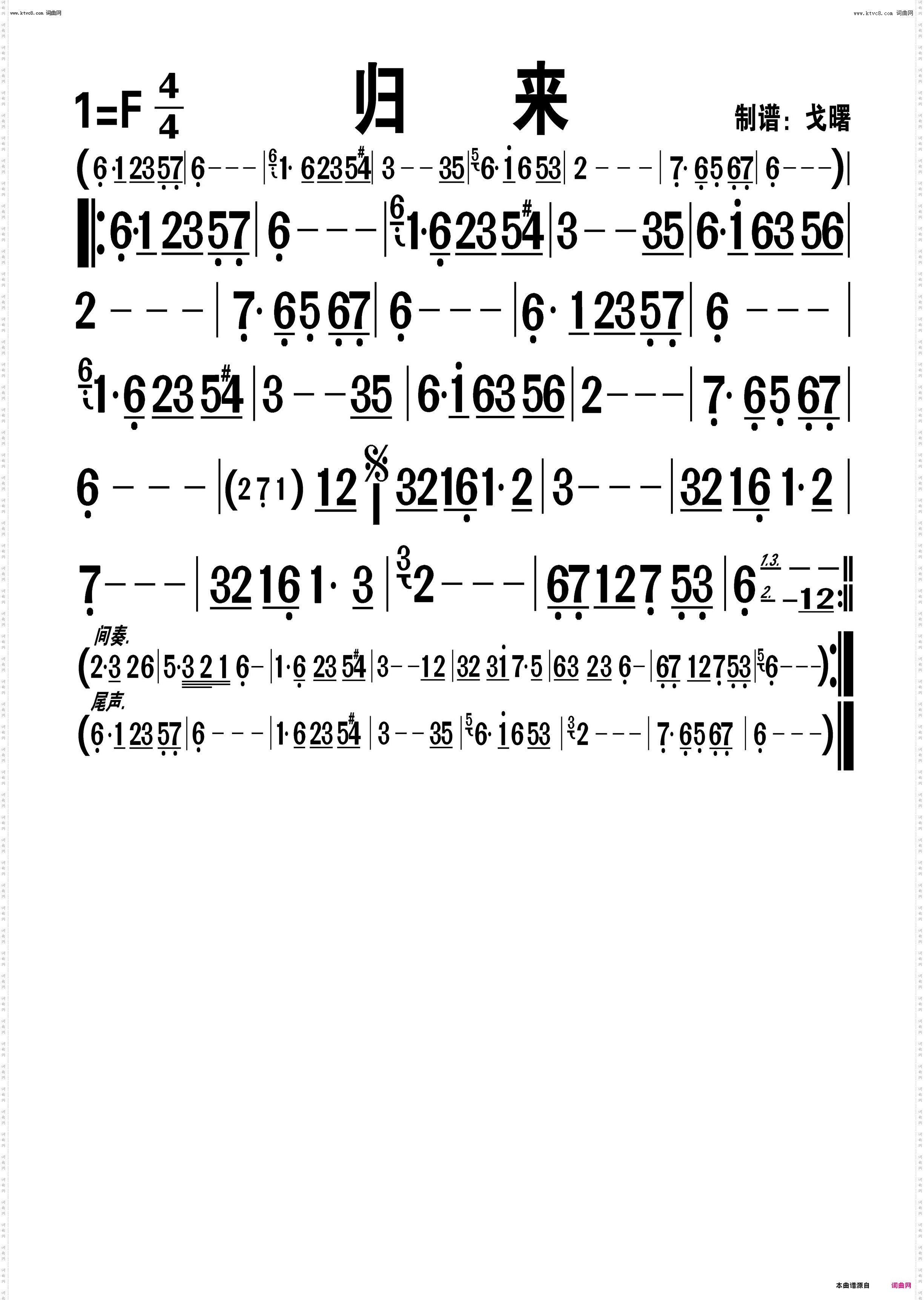归来_编号-247