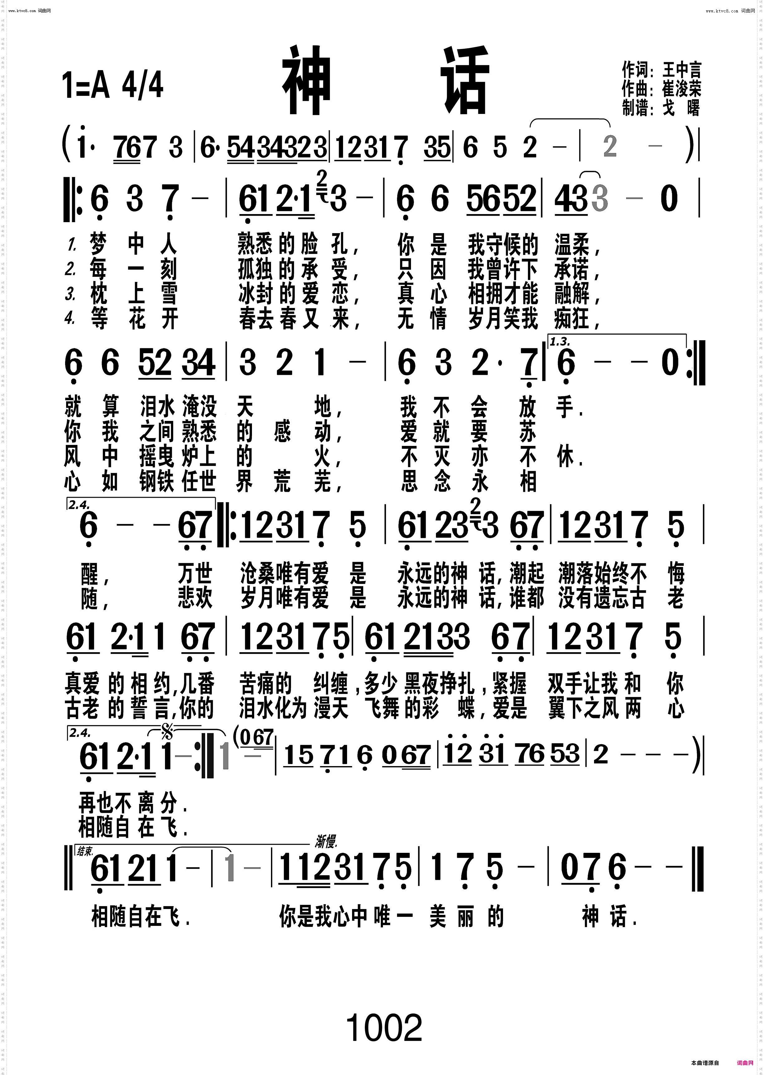 神话_编号-249