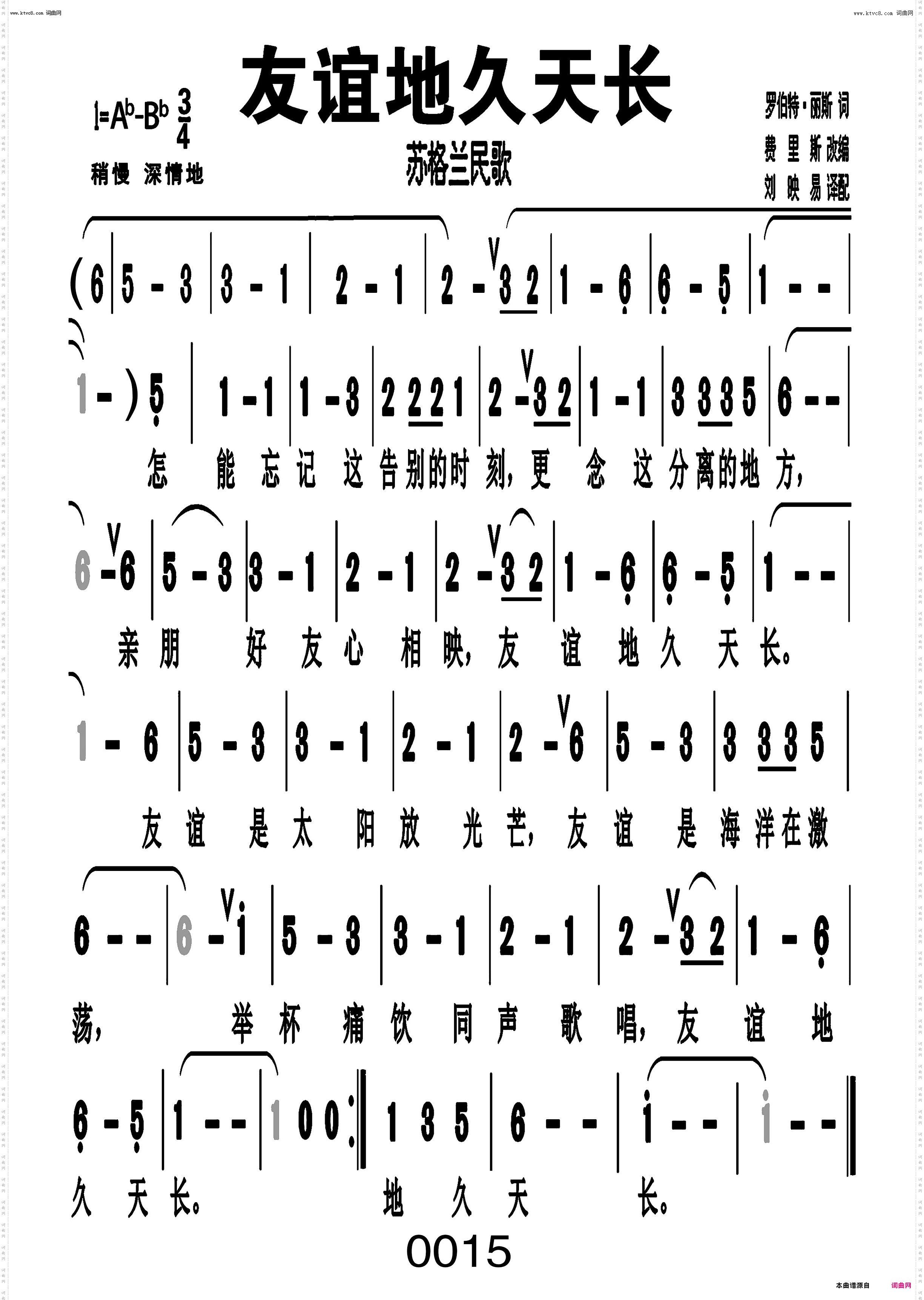 友谊地久天长_编号-003