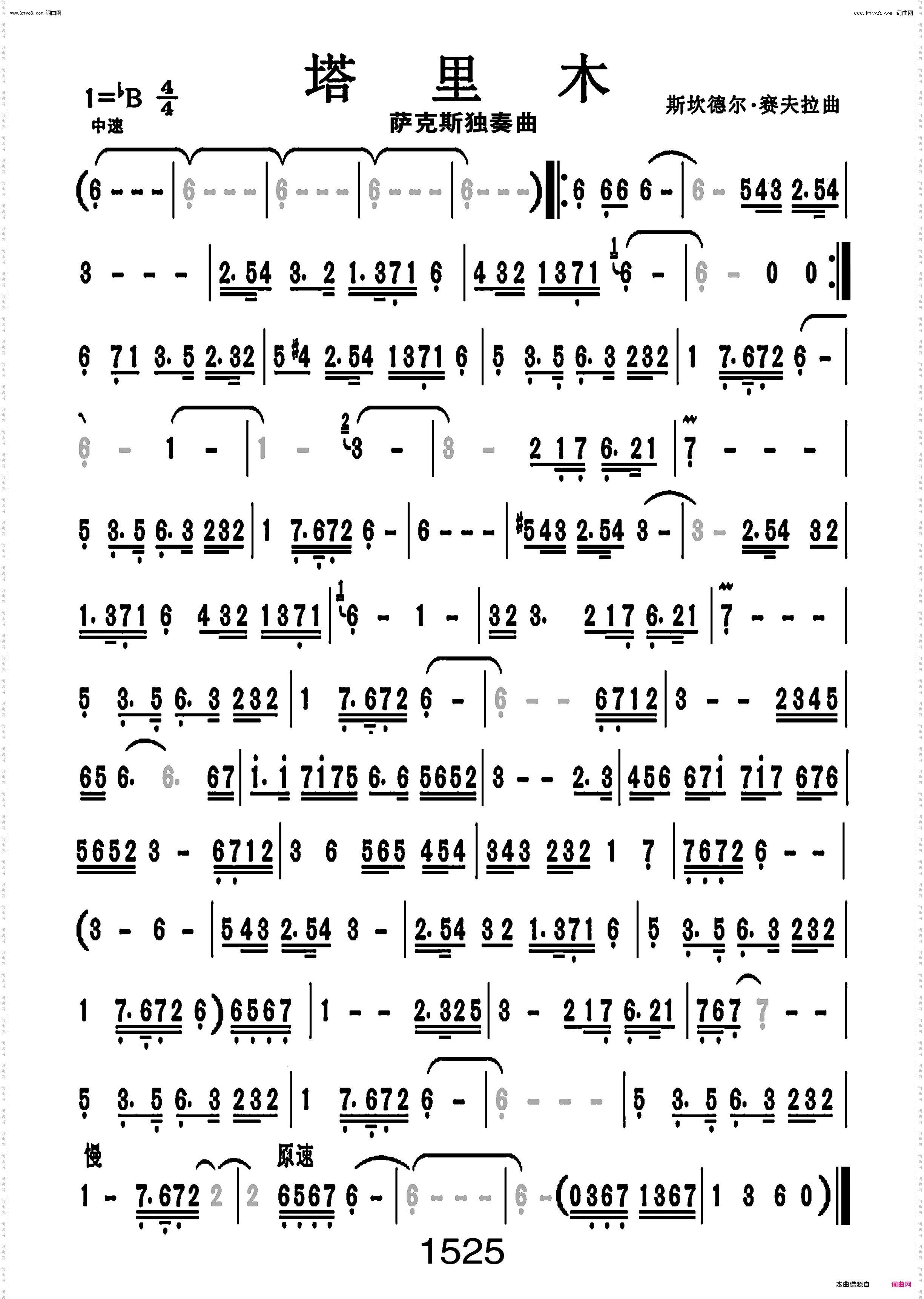 塔里木_编号-023