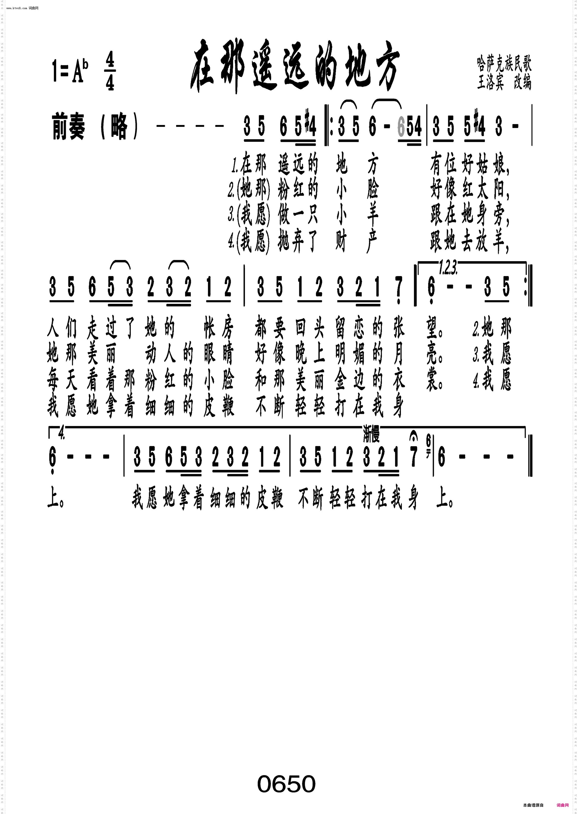 在那遥远的地方_编号-055