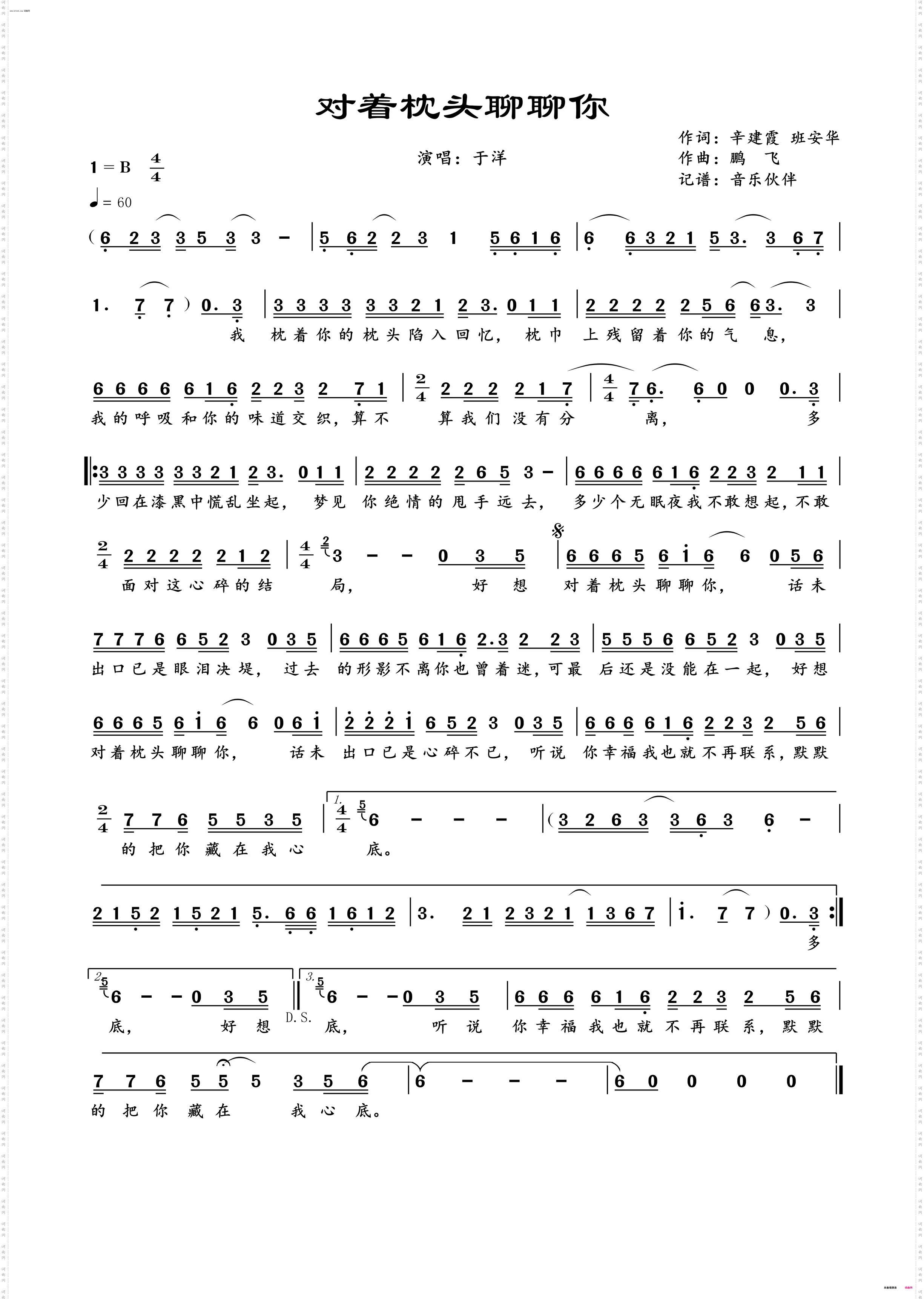 对着枕头聊聊你