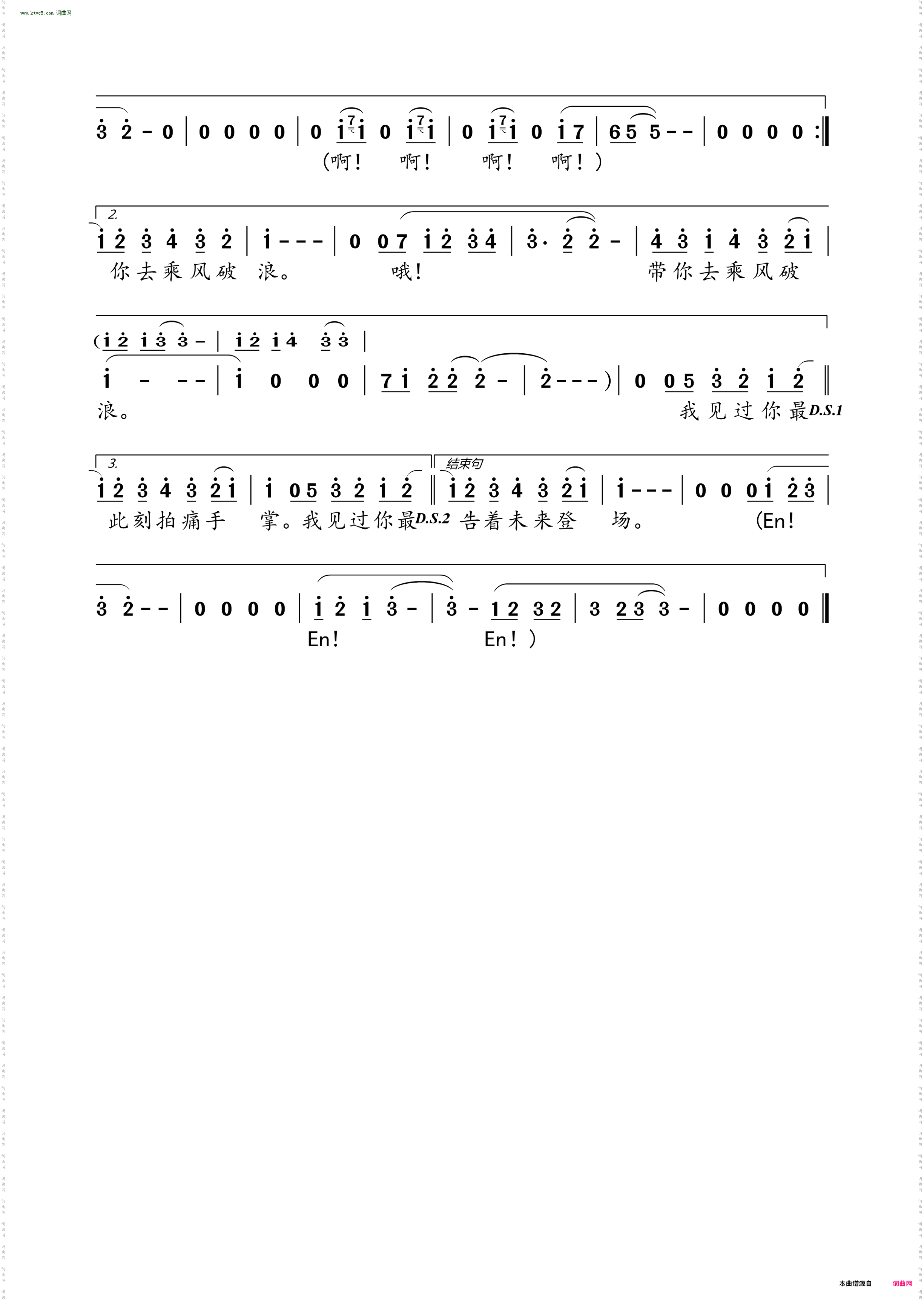 登场_人民日报杭州亚运助威曲