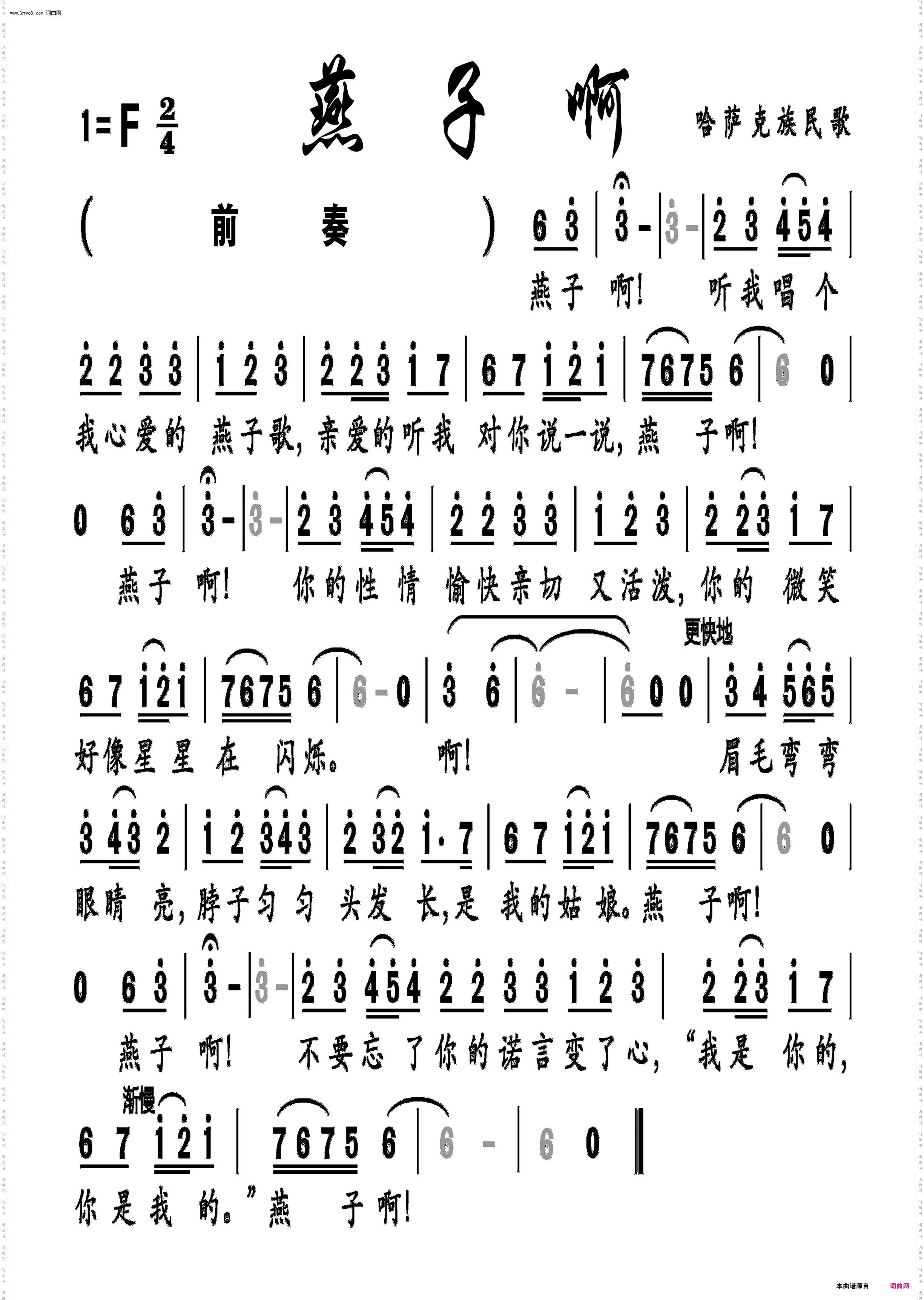 燕子啊_编号-101