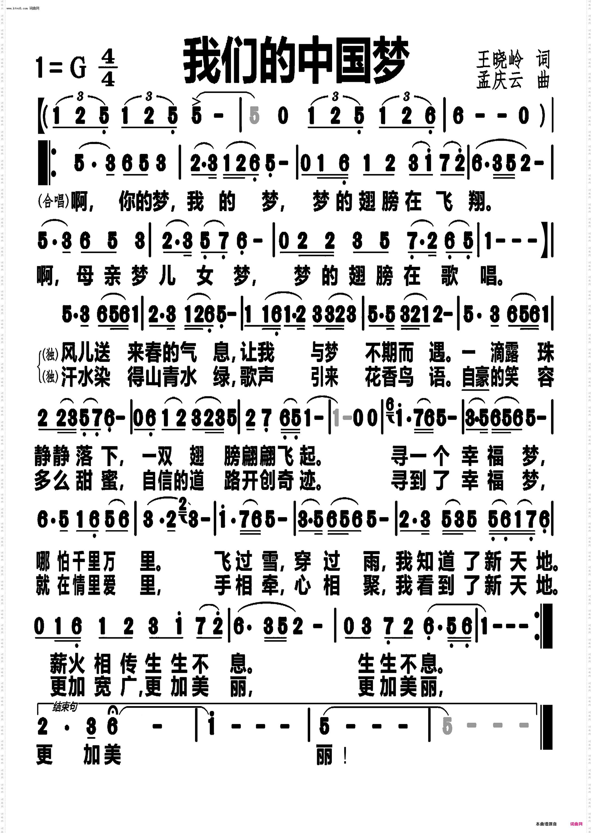 我们的中国梦_编号-334