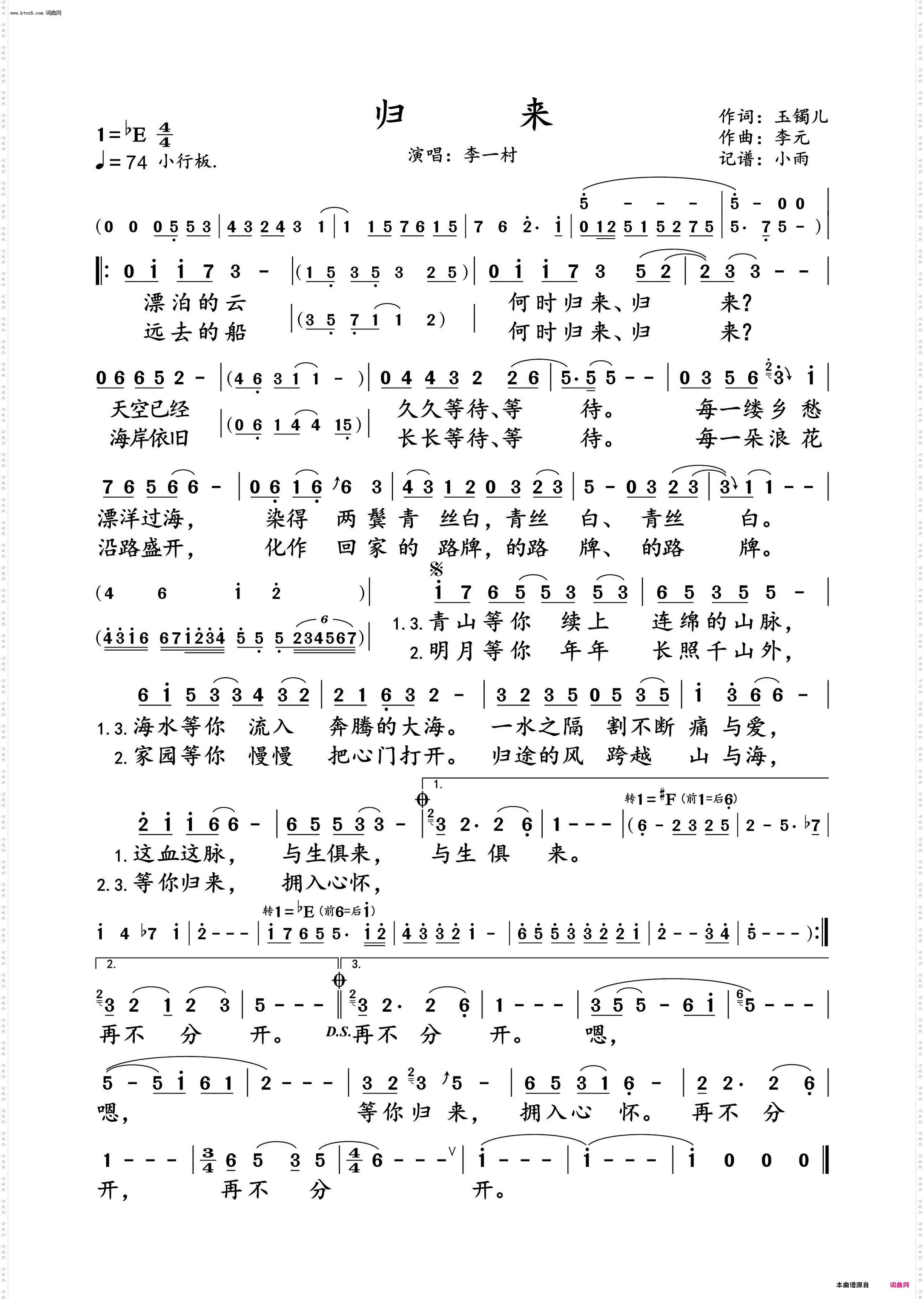 归来_李一村 动态谱