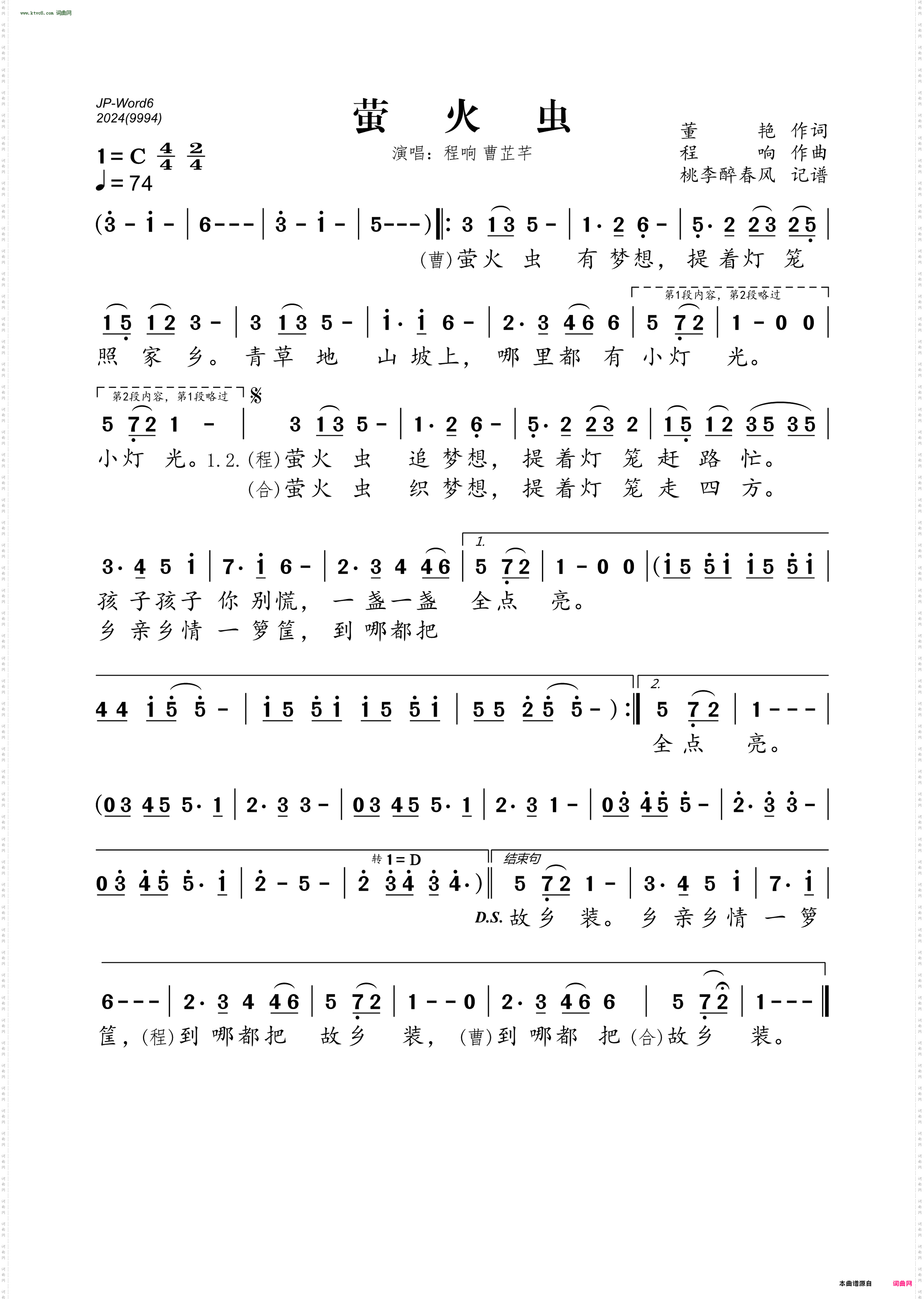 萤火虫