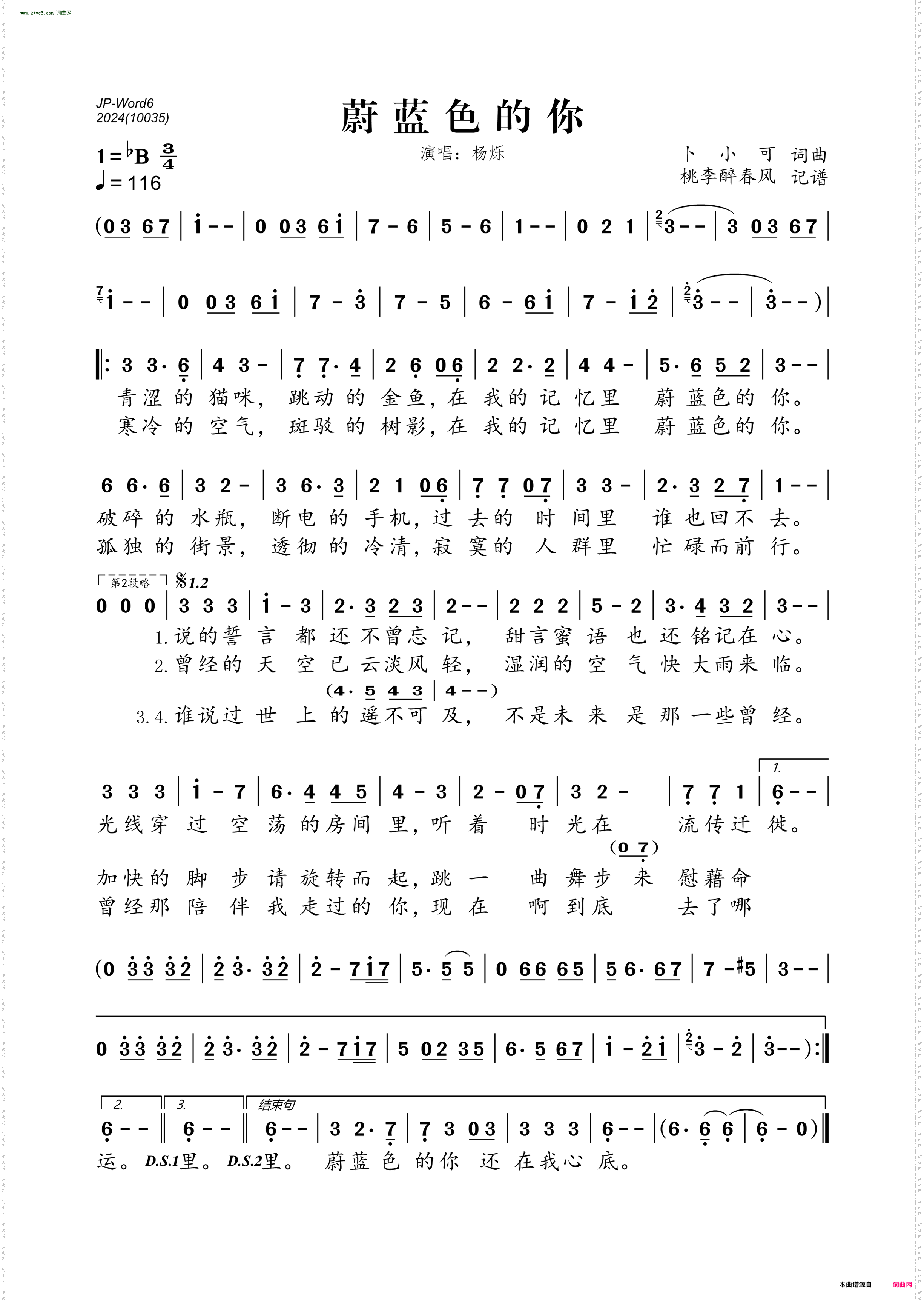 蔚蓝色的你