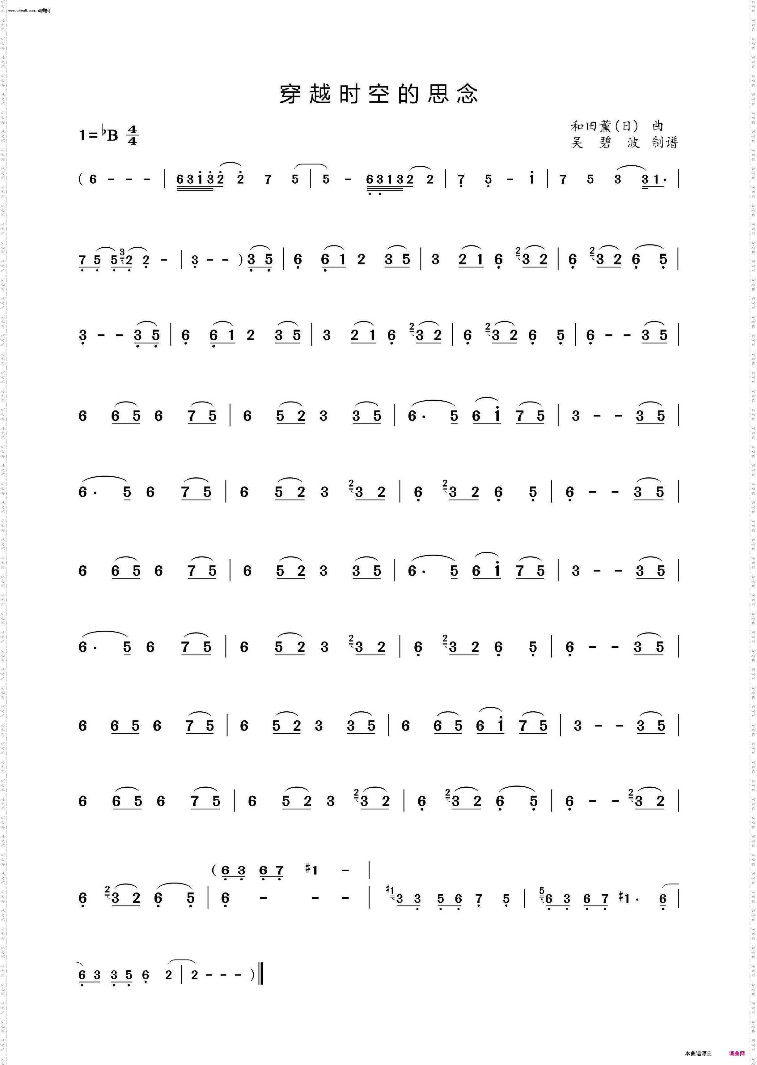 穿越时空的思念