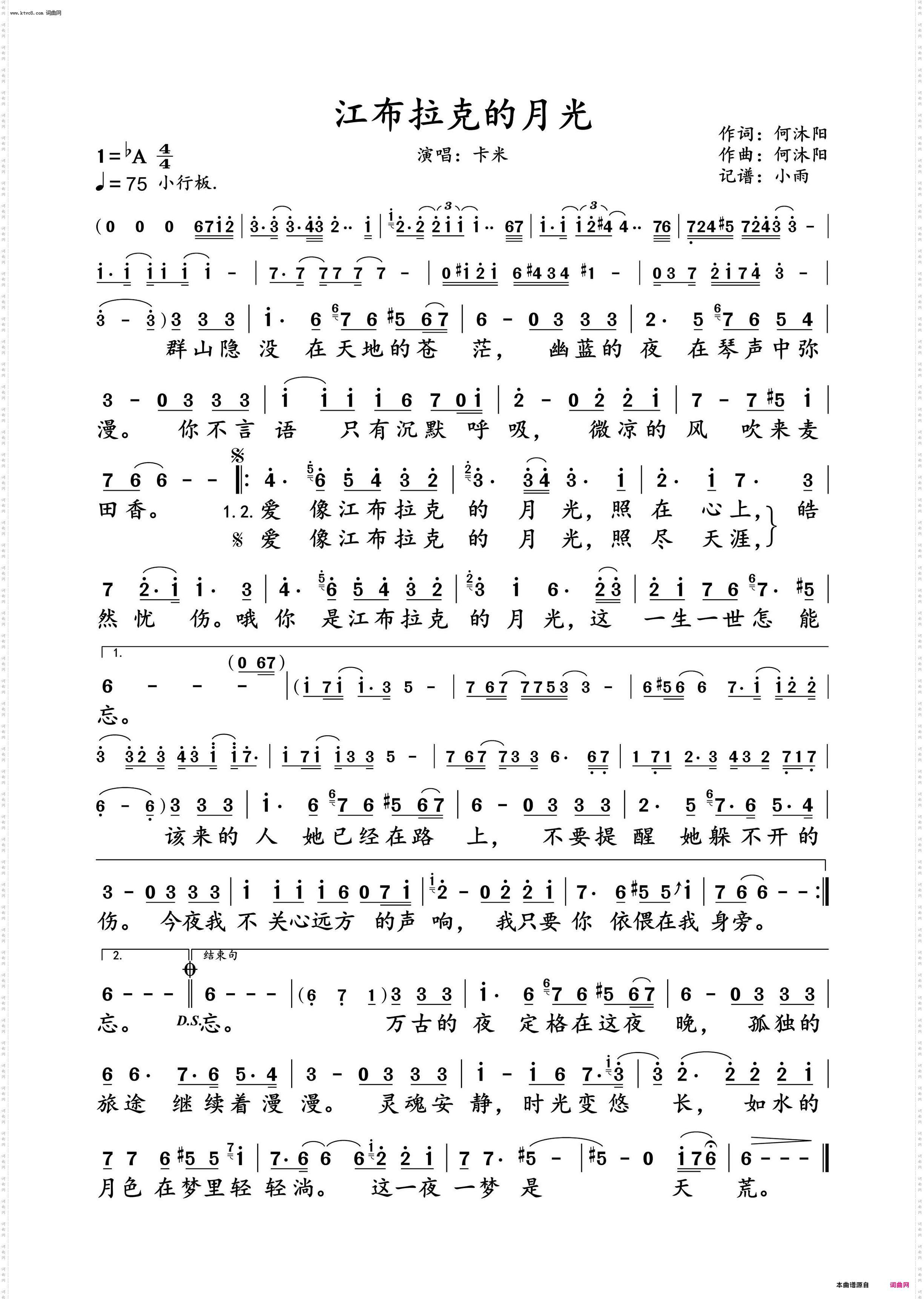 江布拉克的月光_卡米 动态谱