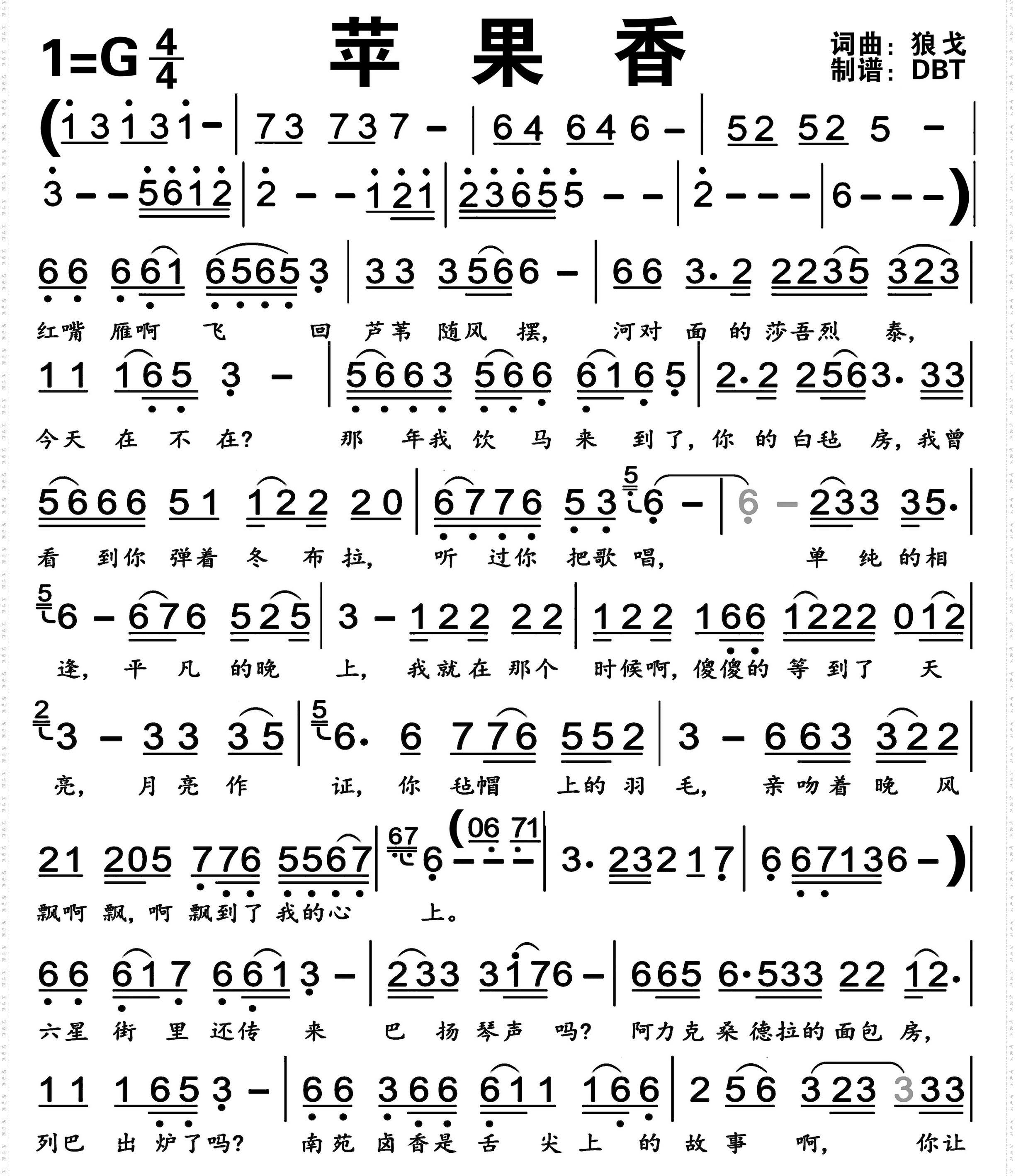 苹果香-慢四版_编号-277