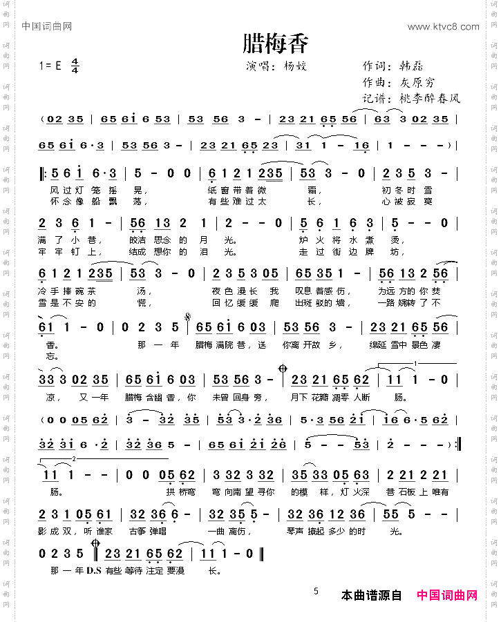 腊梅香