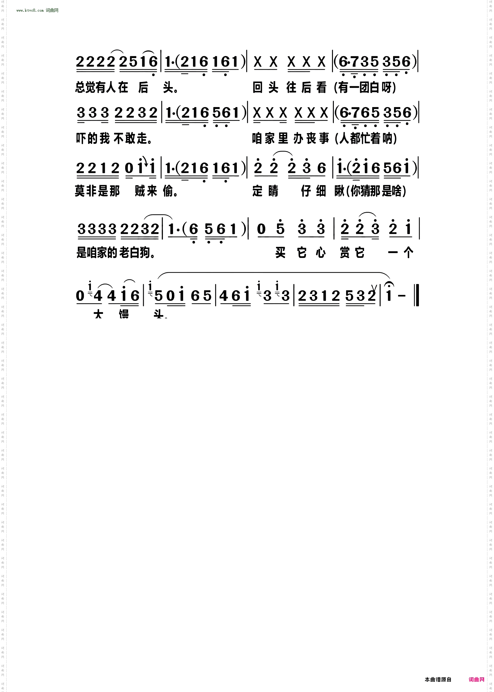 今晚上这日子实在是不好受_《背靴访帅》中柴郡主的唱段