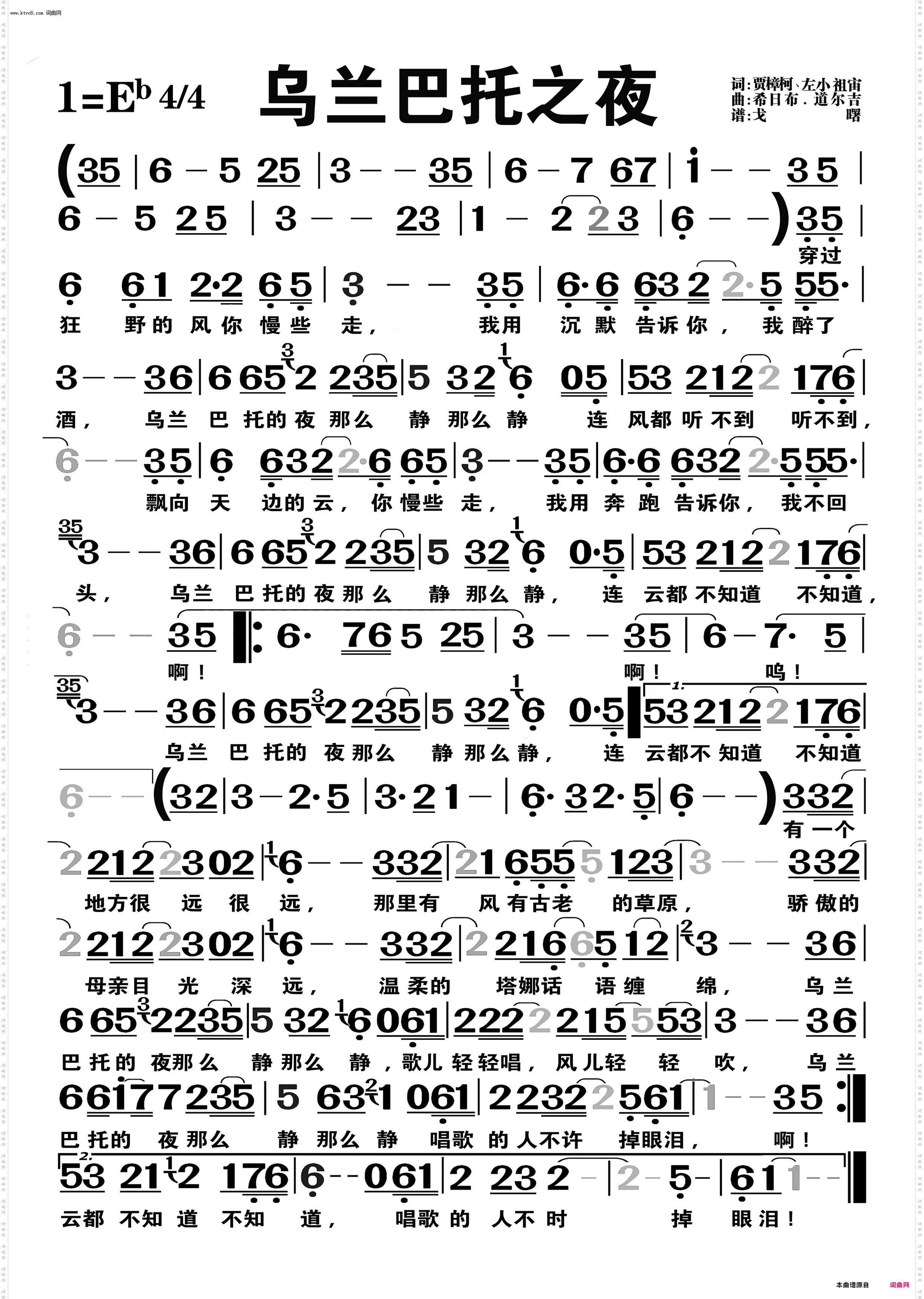 乌兰巴托之夜_编号-255